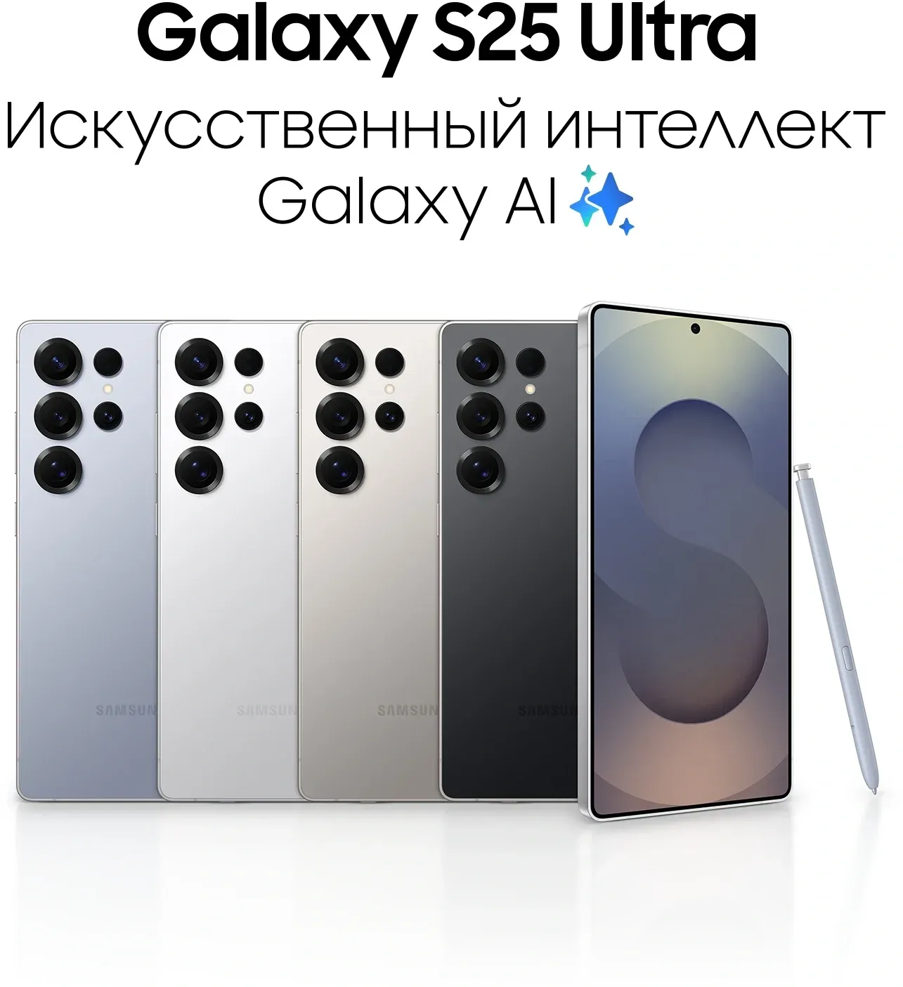 Смартфон Samsung SM-S938B Galaxy S25 Ultra 256Gb 12Gb серый титан моноблок 3G 4G 2Sim 6.9 1440x3120 Android 15 200Mpix 802.11 a/b/g/n/ac/ax/be NFC GPS GSM900/1800 GSM1900 Protect - фото 3