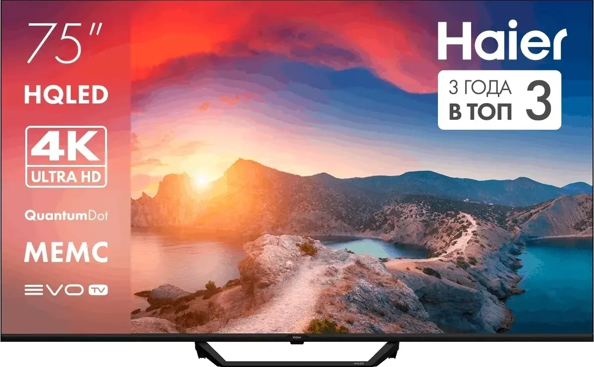 Телевизор QLED Haier 75 Smart TV S2 Pro Frameless черный 4K Ultra HD 60Hz DVB-T DVB-T2 DVB-C DVB-S DVB-S2 USB WiFi Smart TV - фото 1