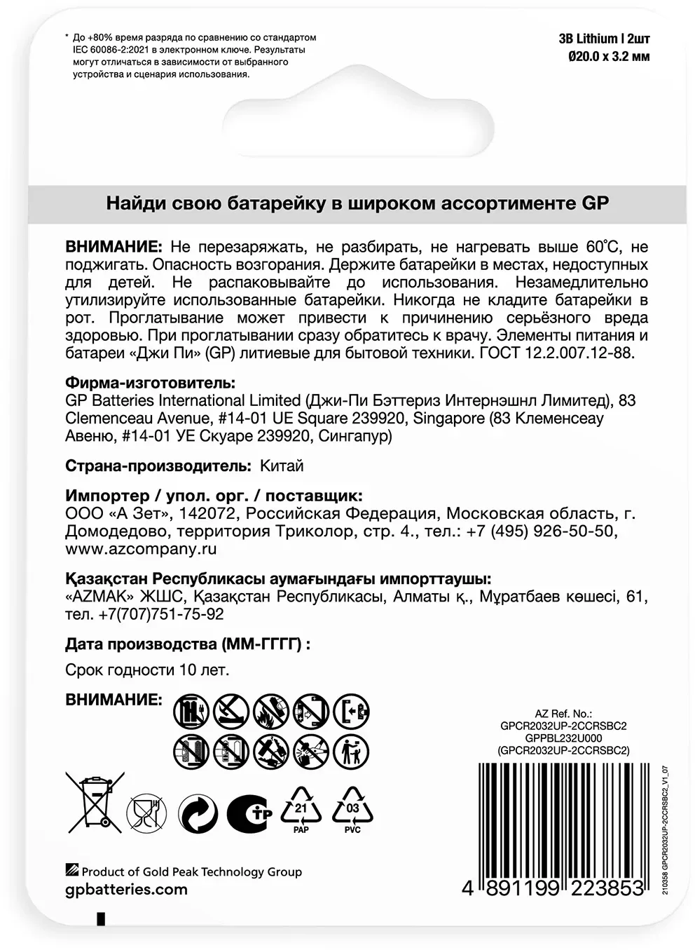 Батарейки Элементы питания GP CR2032UP - фото 4