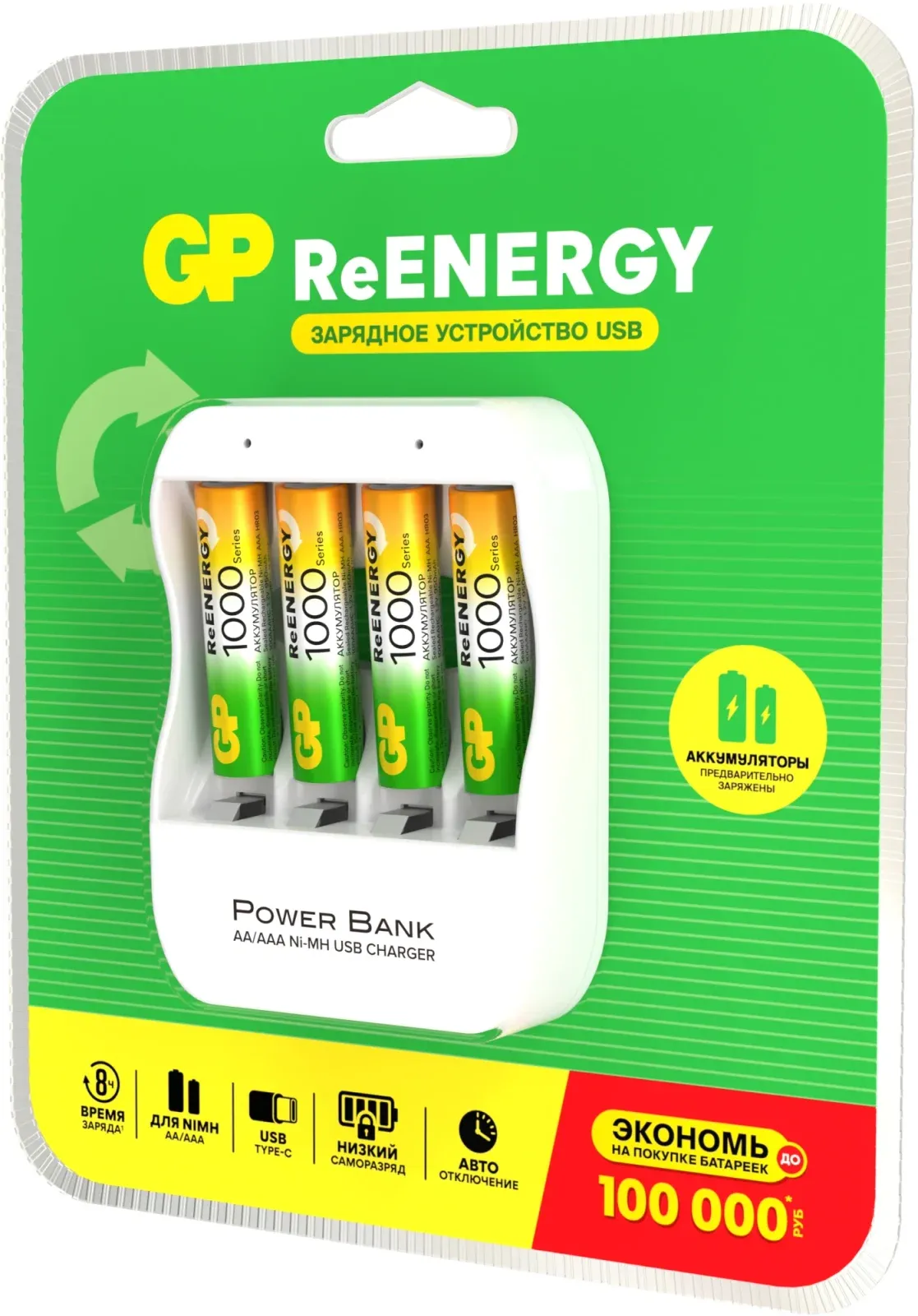 Аккумуляторы и зарядные устройства GP CPB-2CR4 - фото 4