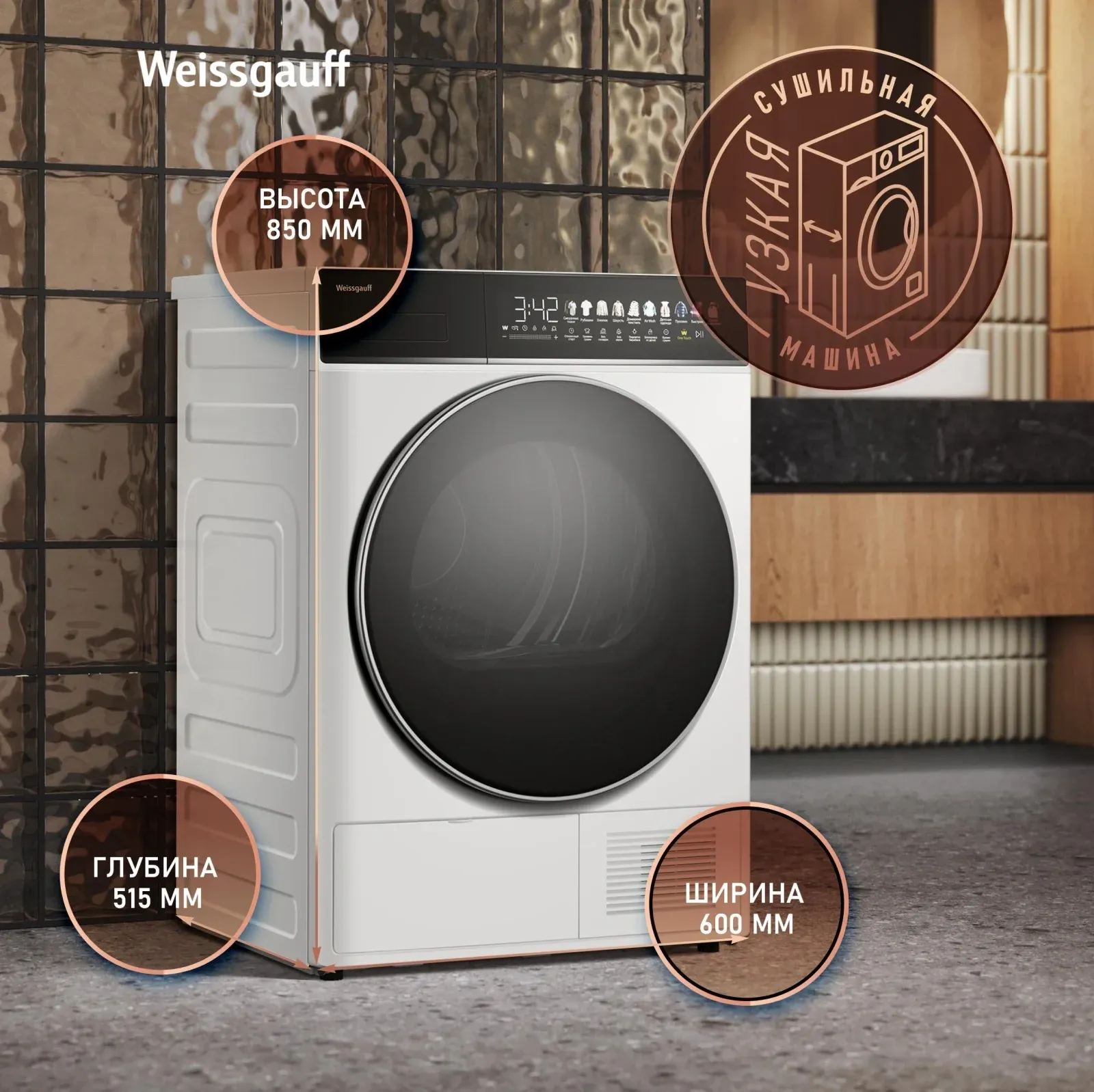 Сушильная машина Weissgauff WD 58411 Premium Inverter кл.энер.:A+++ макс.загр.:8кг белый 438486 - фото 3