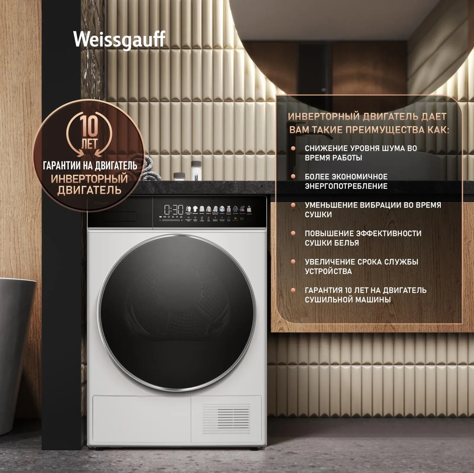 Сушильная машина Weissgauff WD 58411 Premium Inverter кл.энер.:A+++ макс.загр.:8кг белый 438486 - фото 5