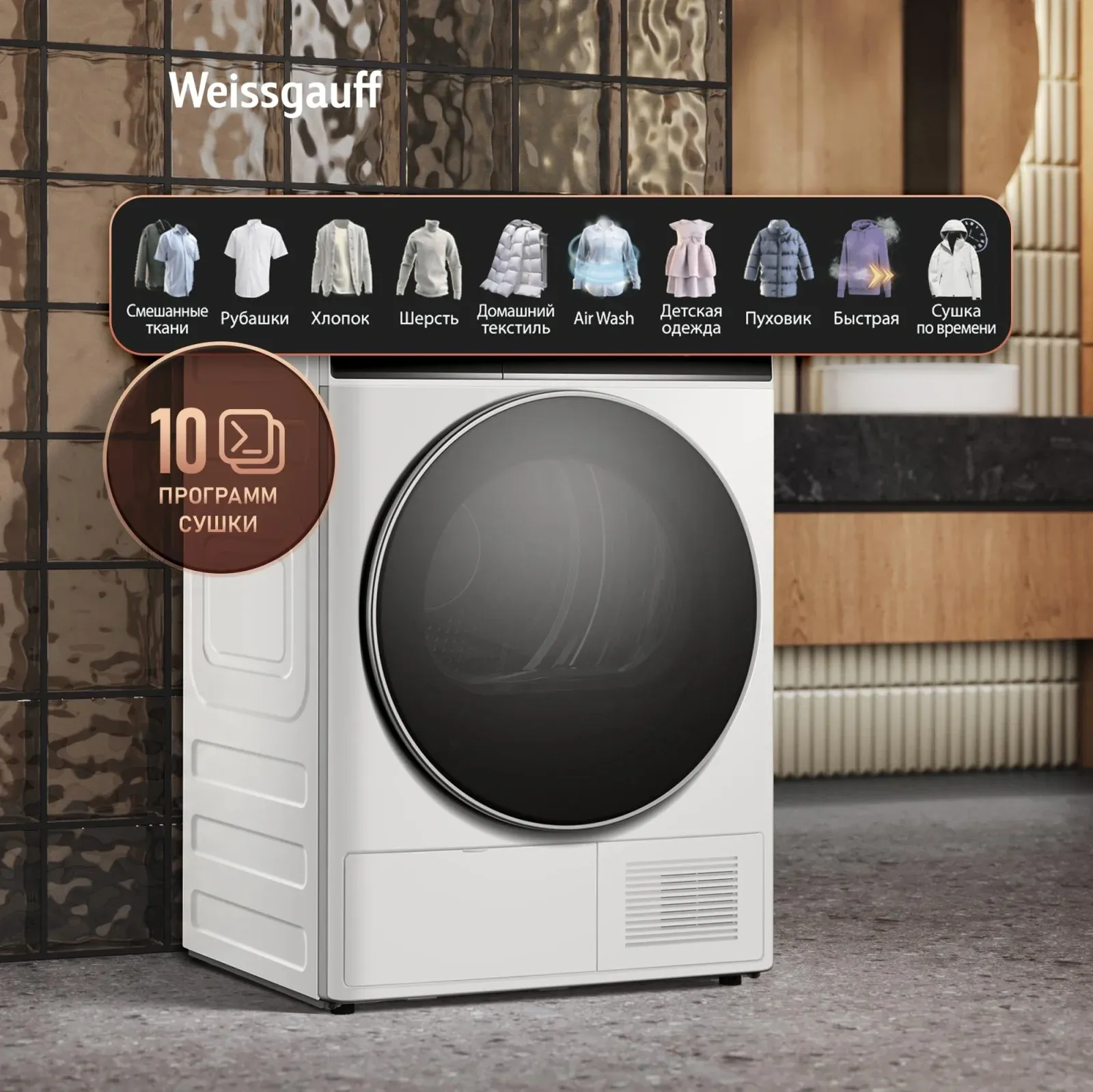 Сушильная машина Weissgauff WD 58411 Premium Inverter кл.энер.:A+++ макс.загр.:8кг белый 438486 - фото 6