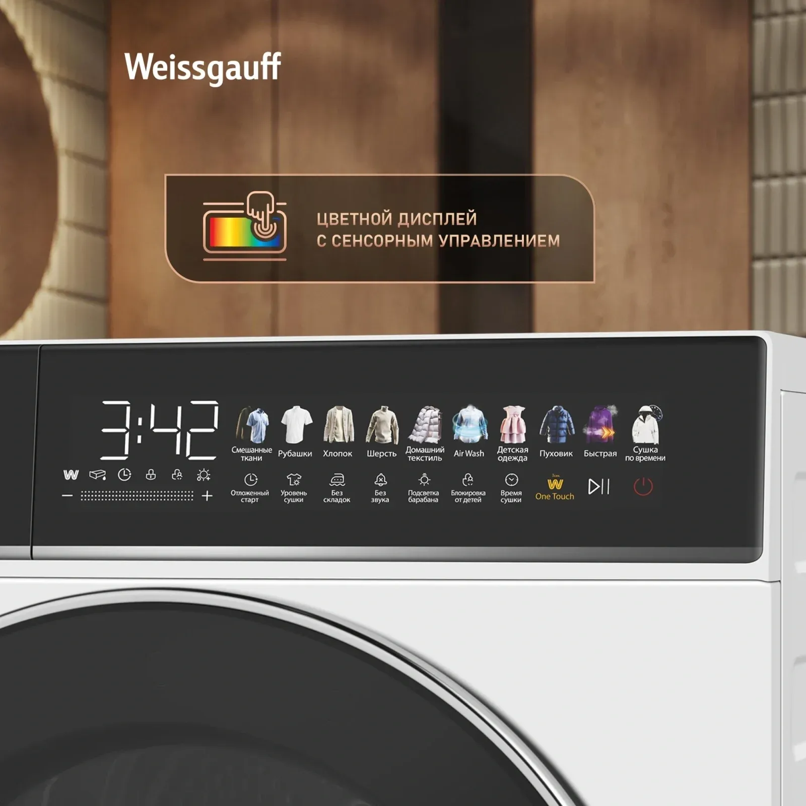Сушильная машина Weissgauff WD 58411 Premium Inverter кл.энер.:A+++ макс.загр.:8кг белый 438486 - фото 7