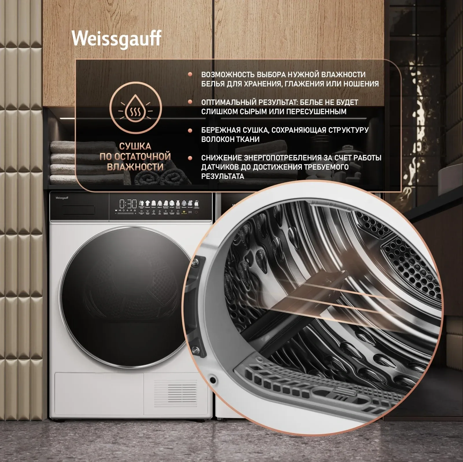 Сушильная машина Weissgauff WD 58411 Premium Inverter кл.энер.:A+++ макс.загр.:8кг белый 438486 - фото 8
