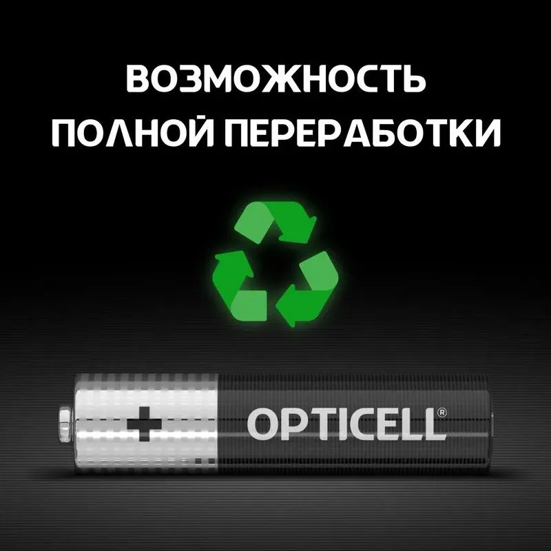 Батарейки Элементы питания OPTICELL LR03 - фото 2