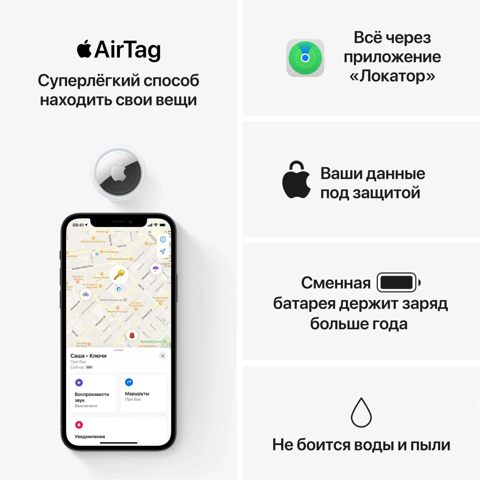 Метка Apple AirTag A2187/серебристый MX532LL/A - фото 8