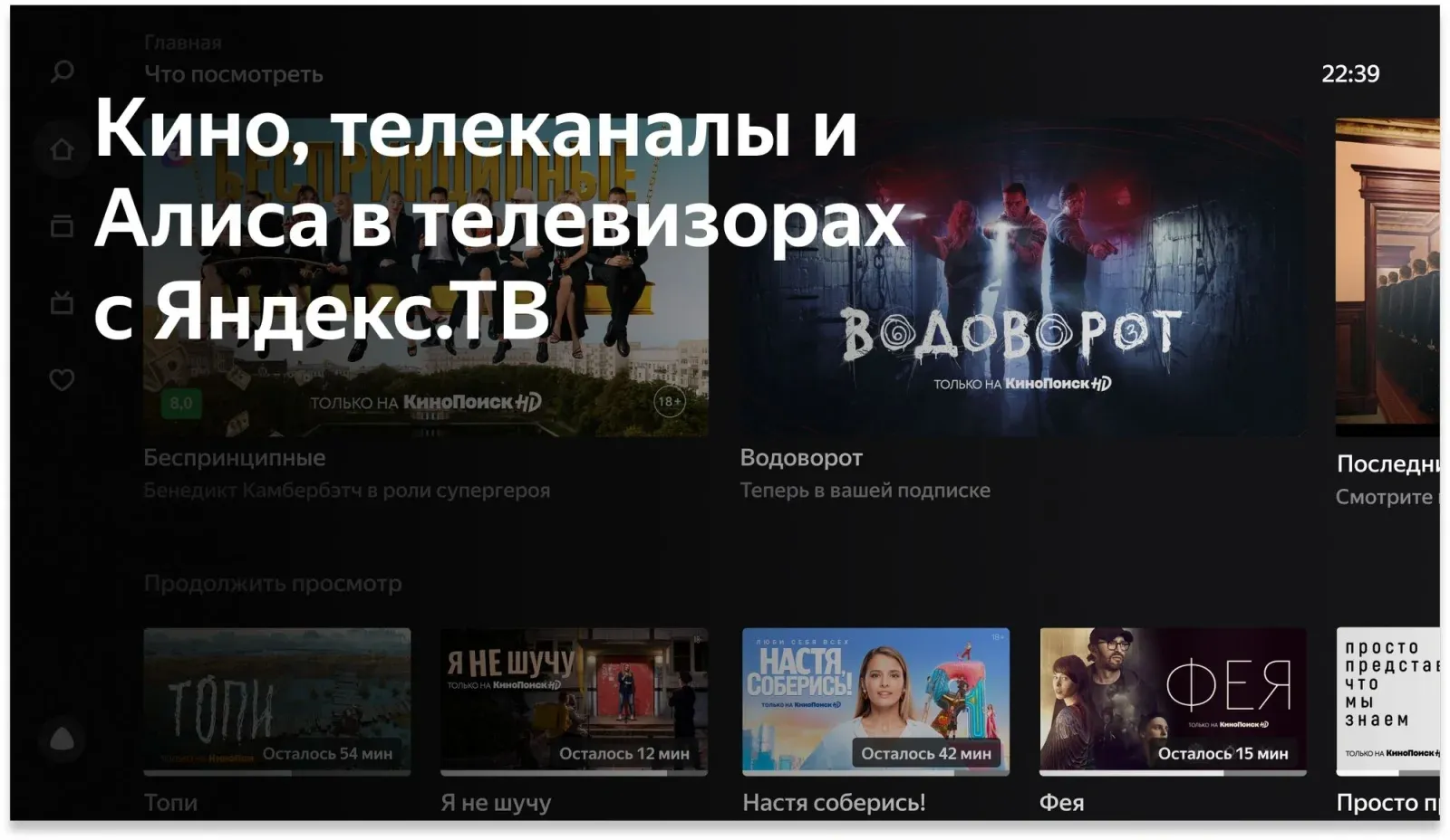 Телевизор LED BBK 32 32LEX-7244/TS2C W Яндекс.ТВ белый HD 60Hz DVB-T2 DVB-C DVB-S2 USB WiFi Smart TV RUS - фото 5