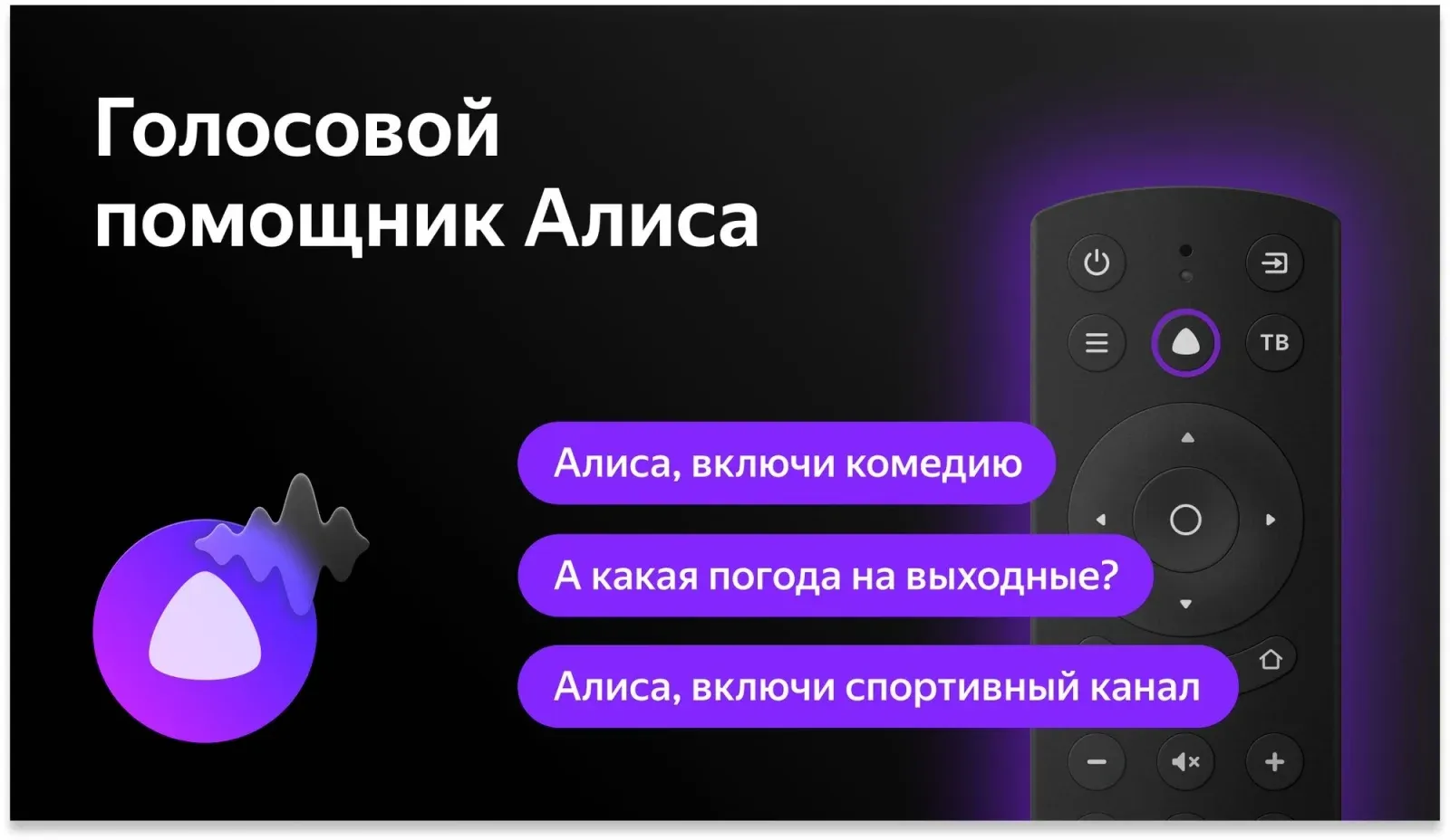 Телевизор LED BBK 50 50LEX-8232/UTS2C B Яндекс.ТВ черный 4K Ultra HD 60Hz DVB-T2 DVB-C DVB-S2 USB WiFi Smart TV RUS - фото 6