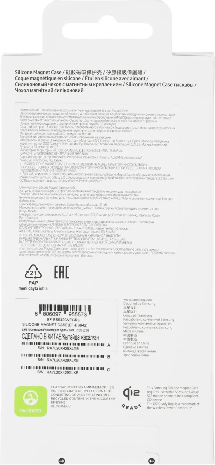 Чехол клип-кейс Samsung для Samsung Galaxy S26 Silicone Magnet Case with MagSafe фиолетовый EF-ES942CVEGRU - фото 4