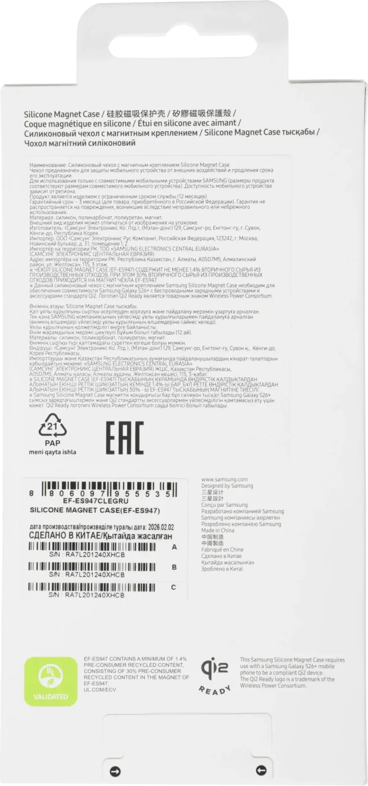 Чехол клип-кейс Samsung для Samsung Galaxy S26+ Silicone Magnet Case with MagSafe голубой EF-ES947CLEGRU - фото 4