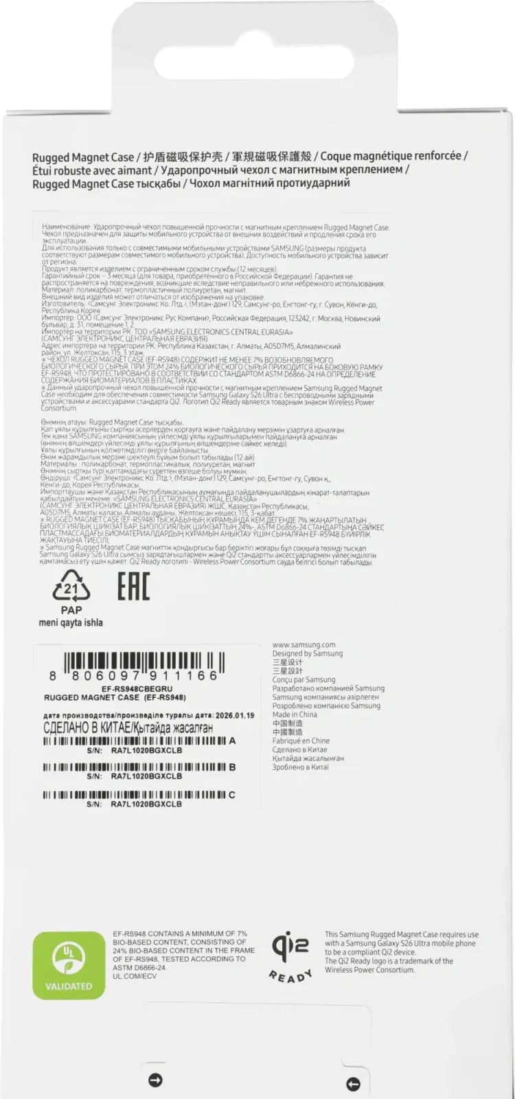 Чехол клип-кейс Samsung для Samsung Galaxy S26 Ultra Rugged Case with MagSafe черный EF-RS948CBEGRU - фото 5