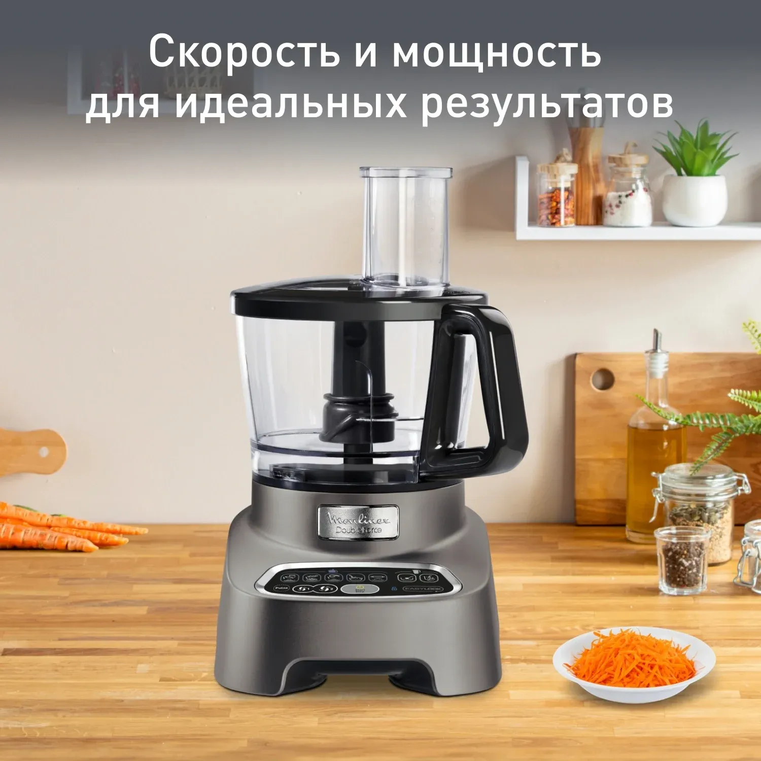 Кухонный комбайн Moulinex FP827E10 1000Вт серый - фото 2