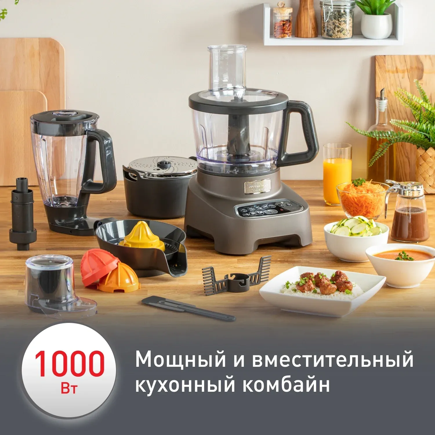 Кухонный комбайн Moulinex FP827E10 1000Вт серый - фото 3