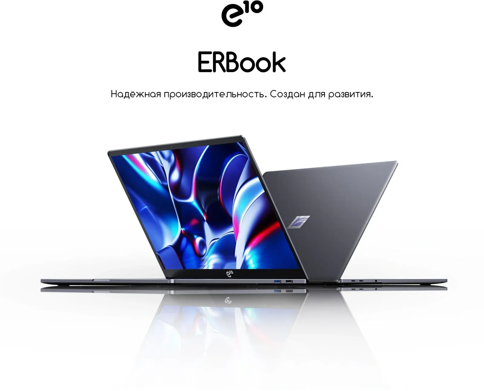 Ноутбуки ACER GADGET E10 ERBOOK 2026 - фото 1