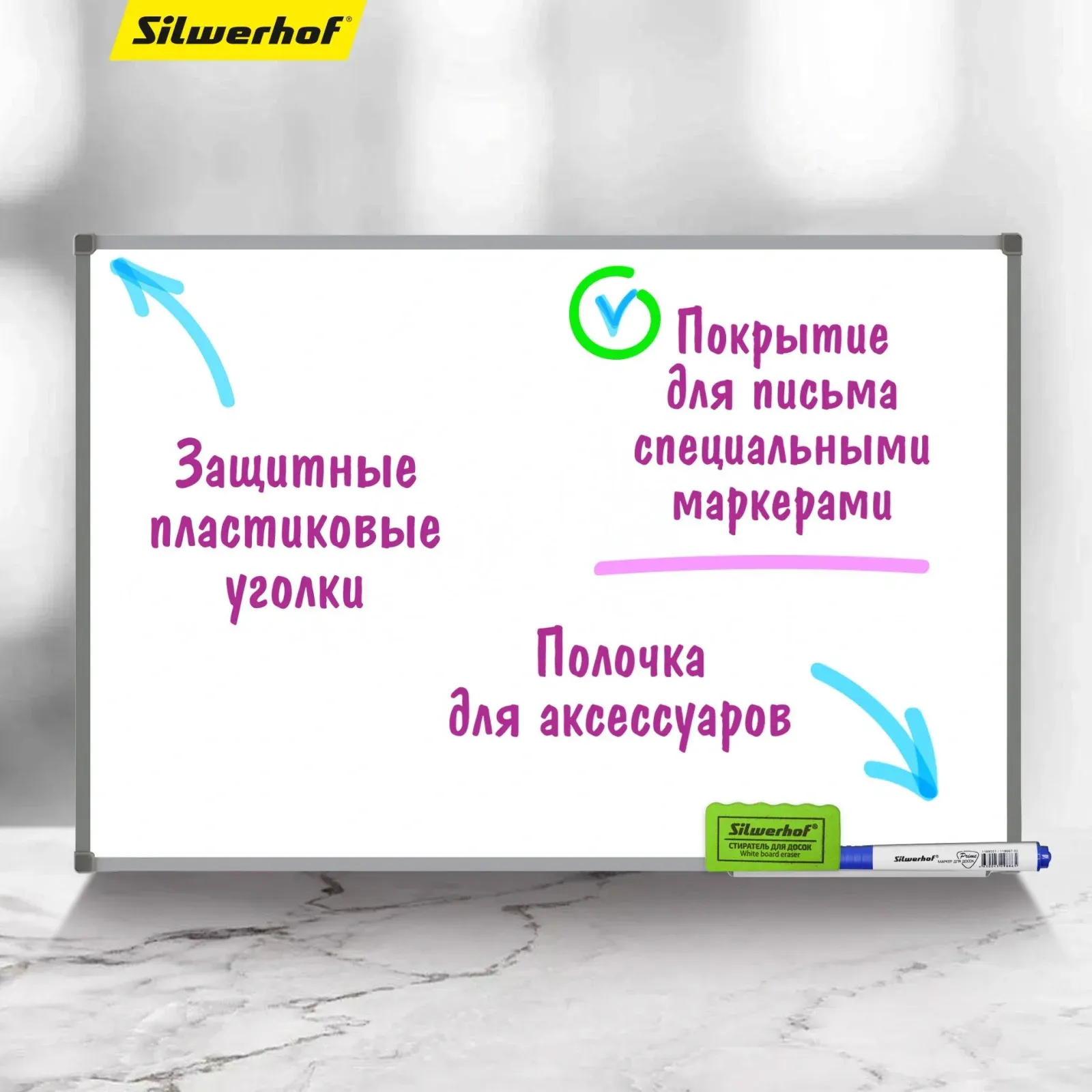 Доска магнитно-маркерная Silwerhof NP лак белый 100х150см алюминиевая рама лоток для аксессуаров - фото 7