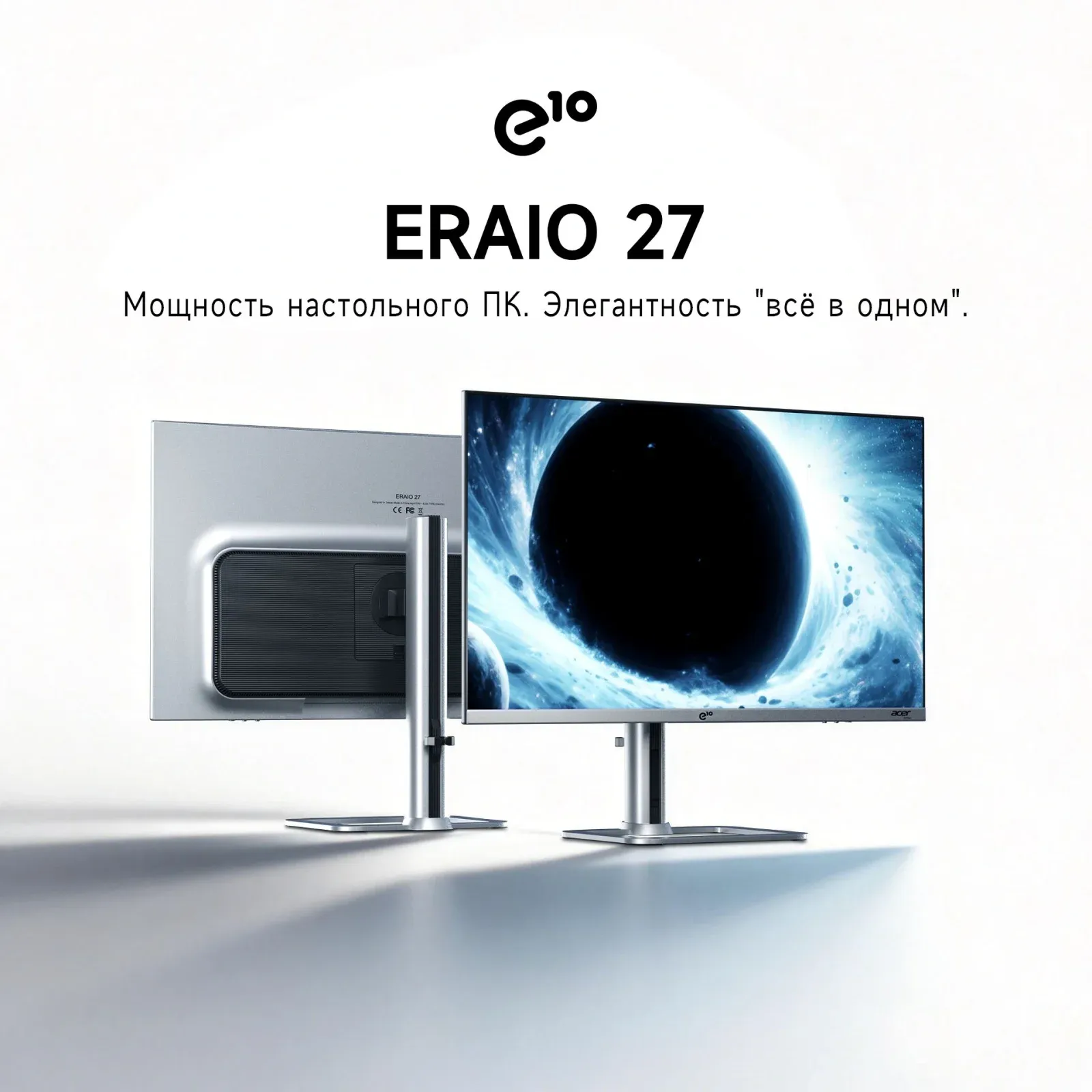 Моноблок Acer Gadget E10 ERAIO 27 2K Ryzen 7 8745HS 3.8 16Gb SSD512Gb 780M Windows 11 Pro GbitEth WiFi BT 120W клавиатура мышь Cam серебристый/черный 2560x1440 - фото 8