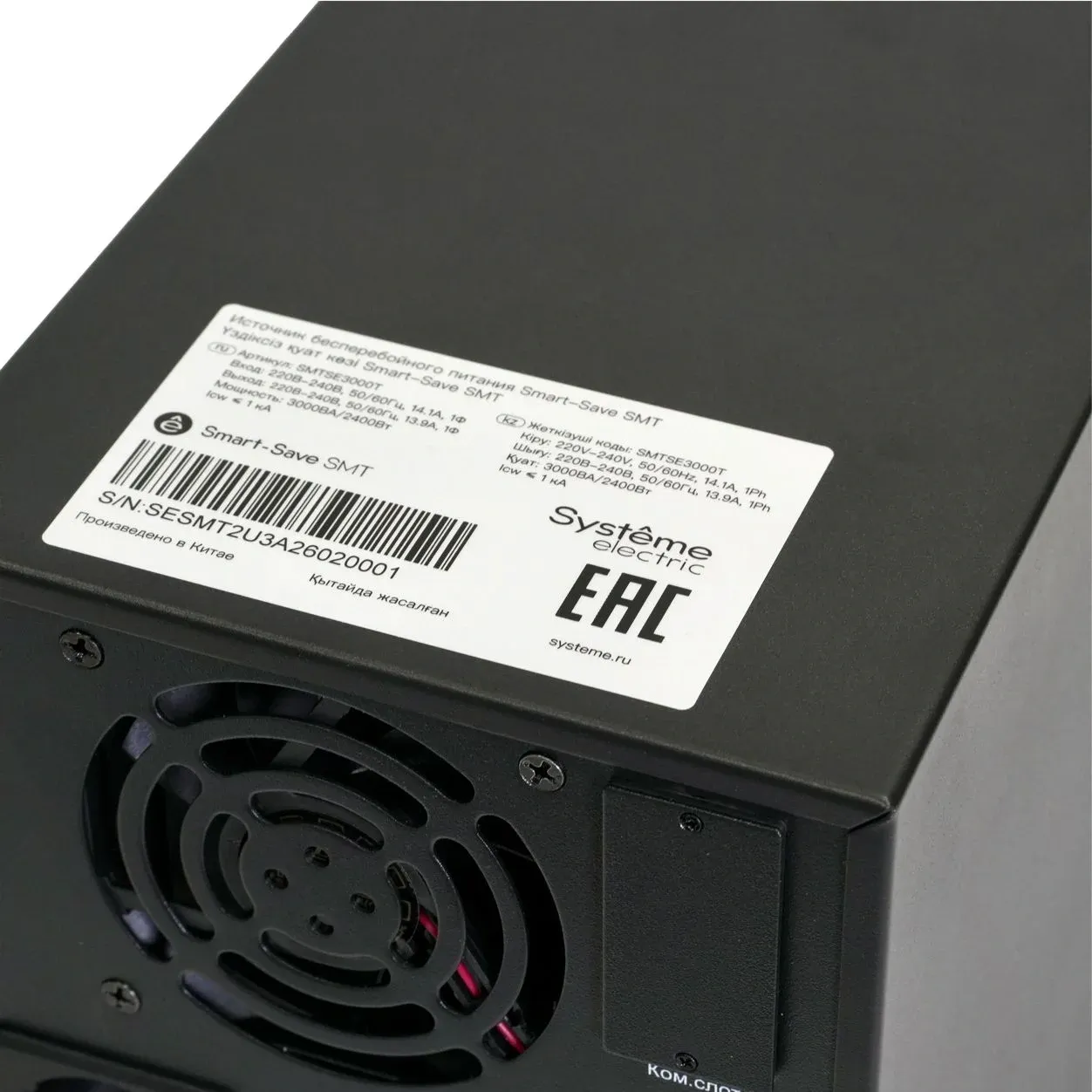 Источник бесперебойного питания Systeme Electriс SMT SMTSE3000TI 2400Вт 3000ВА черный - фото 4