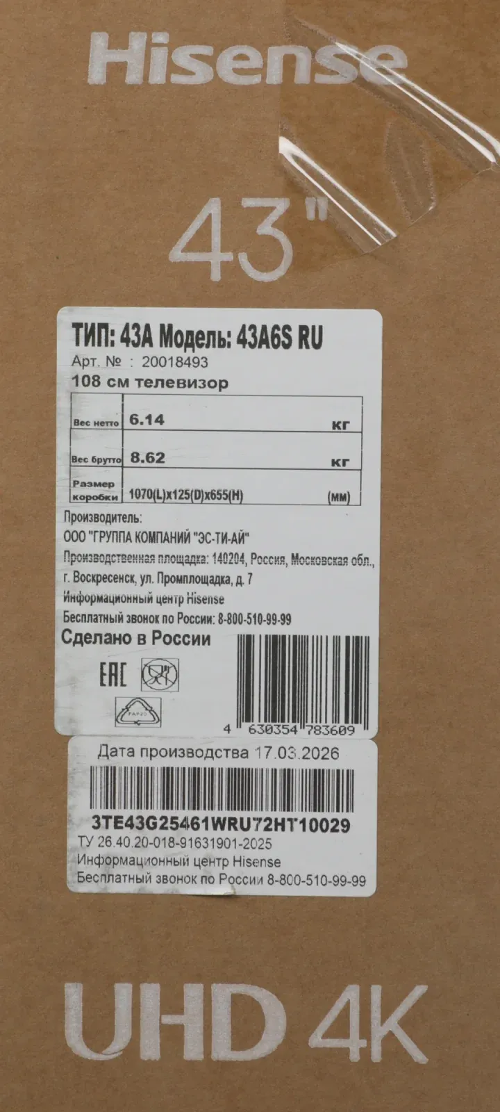 Телевизор LED Hisense 43 43A6S Frameless черный 4K Ultra HD 60Hz MEMC DVB-T DVB-T2 DVB-C DVB-S DVB-S2 USB WiFi Smart TV RUS - фото 6