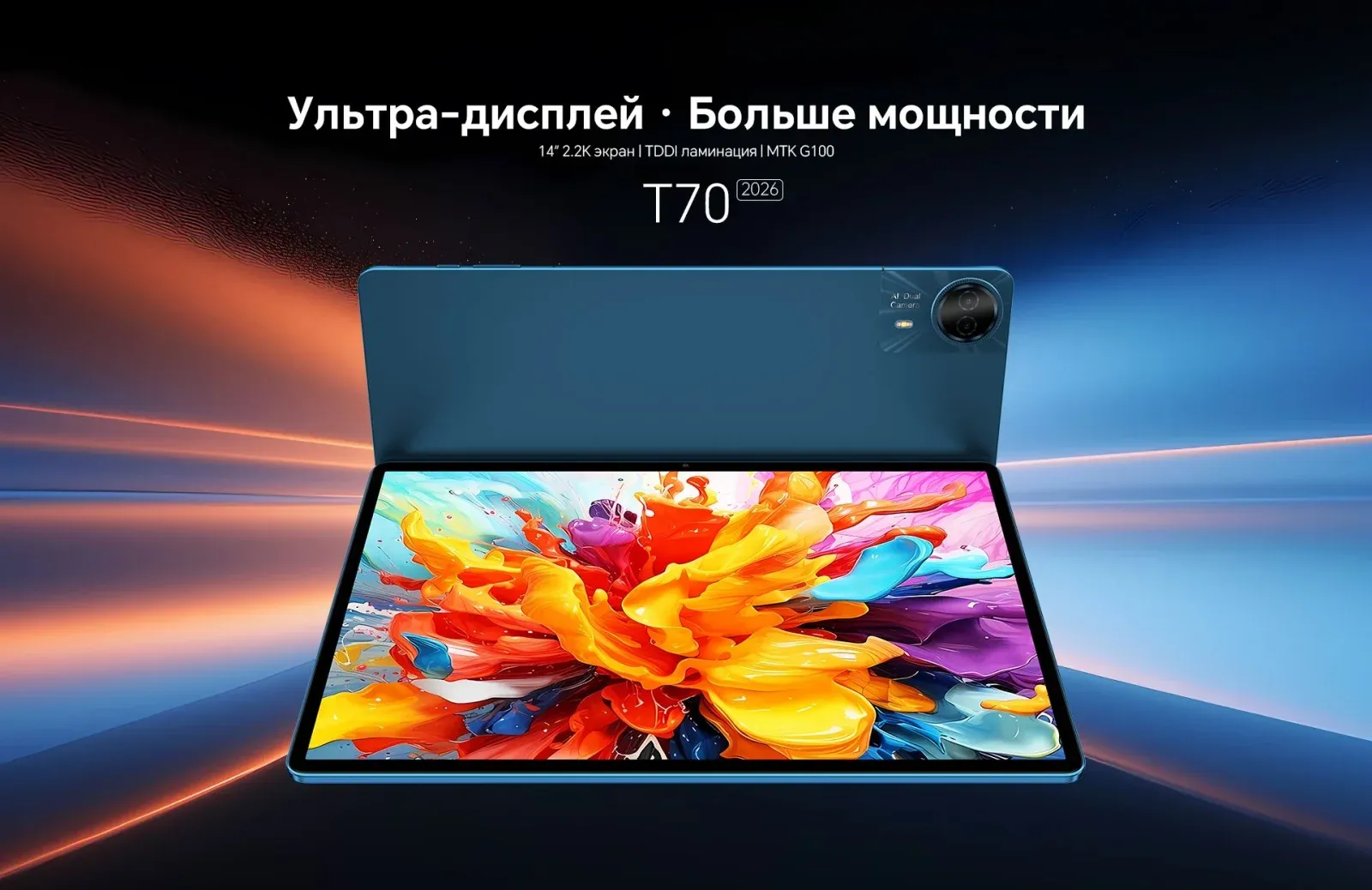 Планшетные компьютеры TECLAST T70 Premium set серый - фото 4