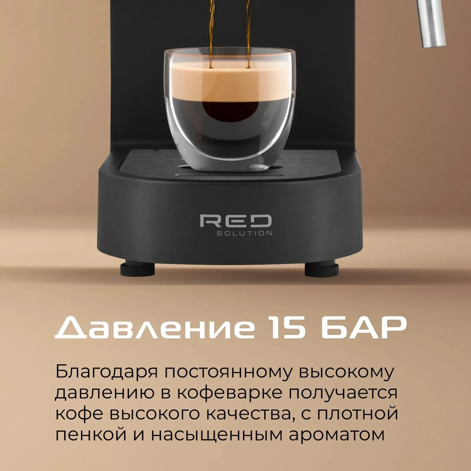 Кофеварка рожковая Red Solution CM1526 1300Вт черный - фото 4