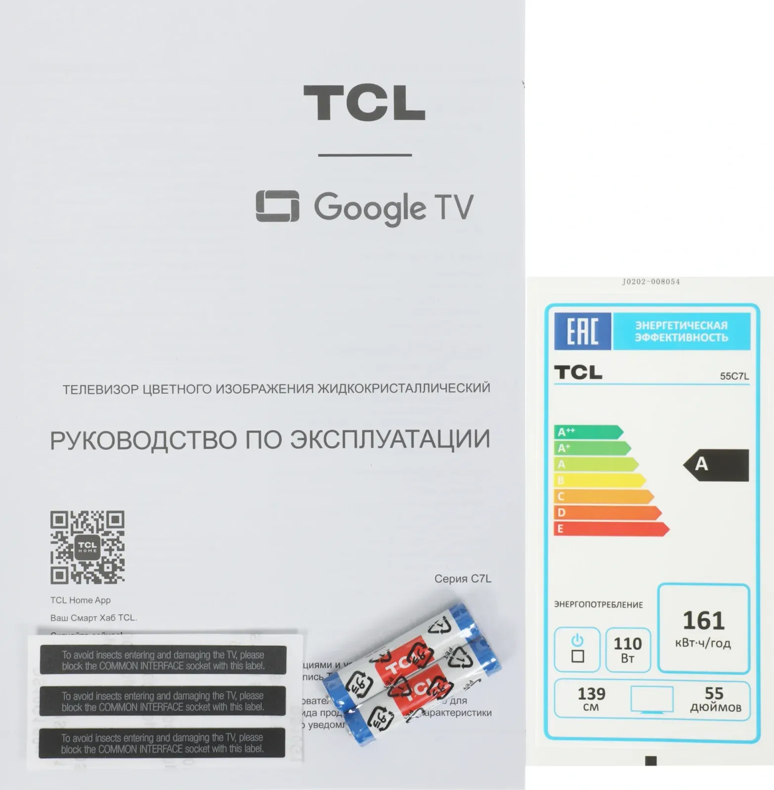 Телевизор QLED TCL 55 55C7L SQD-Mini LED 2026 черный 4K Ultra HD 144Hz MEMC DVB-T DVB-T2 DVB-C DVB-S DVB-S2 USB WiFi Smart TV - фото 8