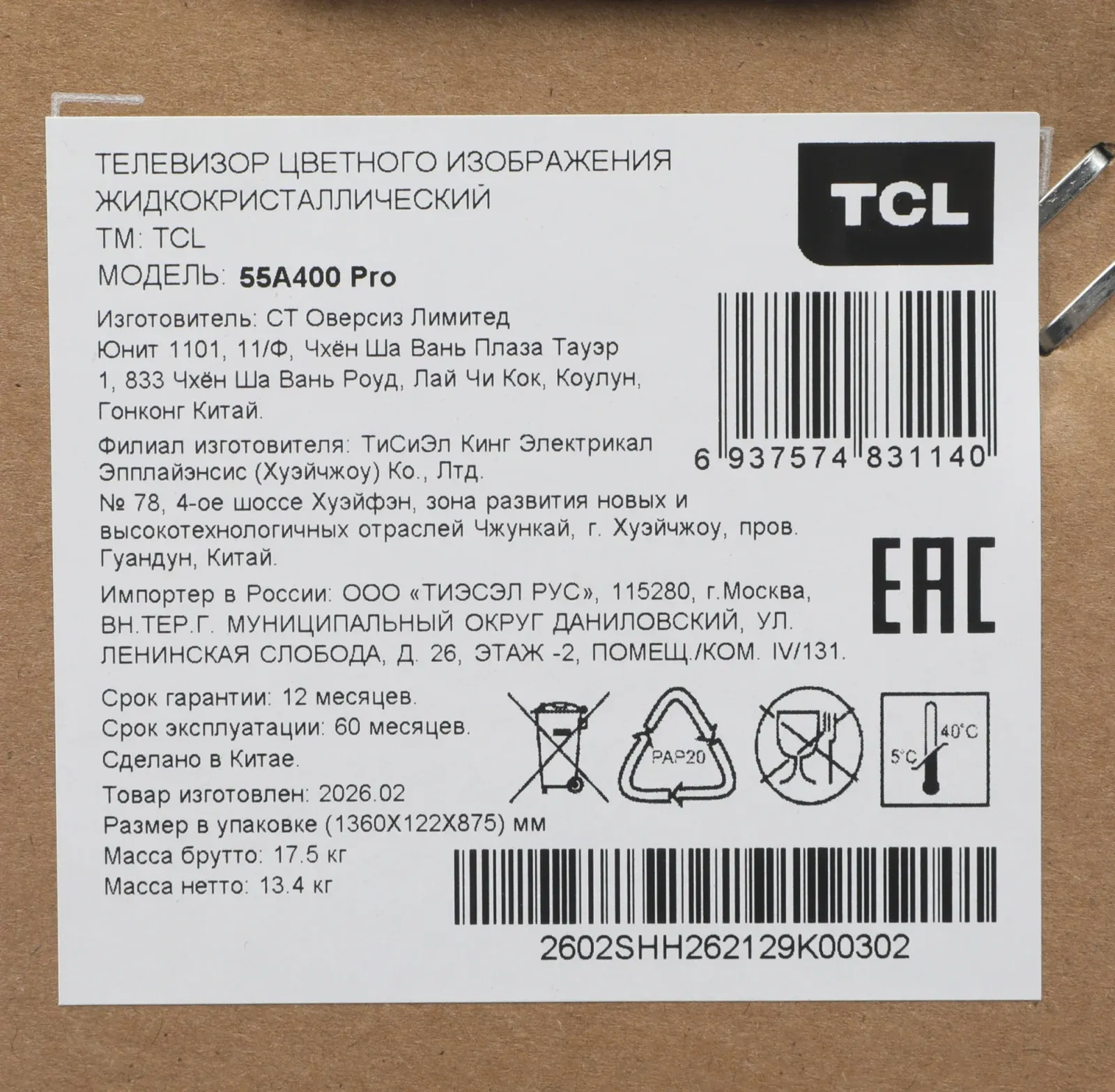 Телевизор QLED TCL 55 55A400 Pro Frameless бежевый/черный 4K Ultra HD 144Hz MEMC DVB-T DVB-T2 DVB-C DVB-S DVB-S2 USB WiFi Smart TV RUS - фото 5