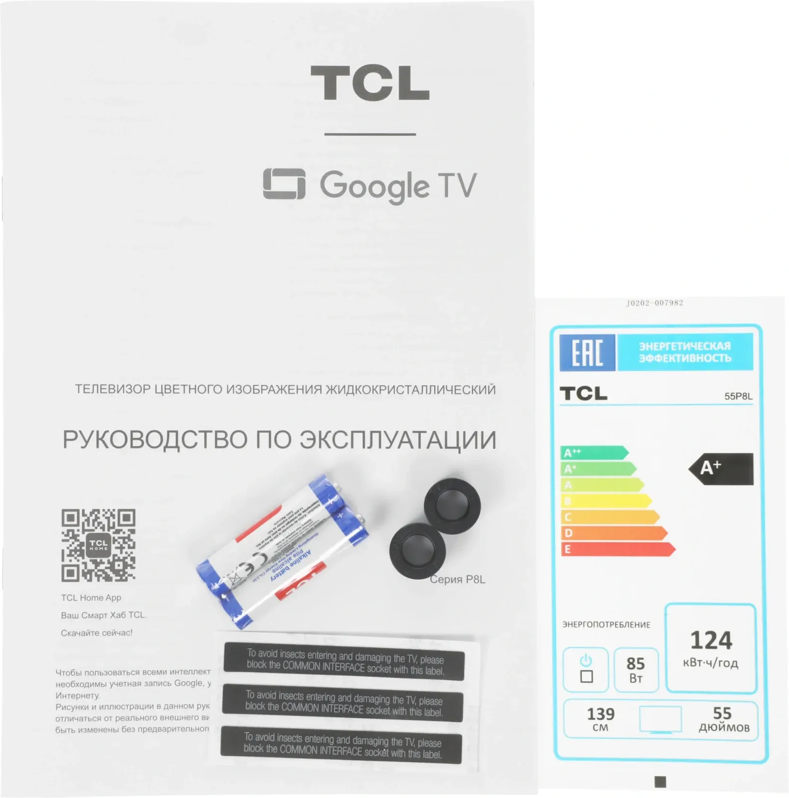 Телевизор QLED TCL 55 55P8L 2026 Premium черный 4K Ultra HD 144Hz MEMC DVB-T DVB-T2 DVB-C DVB-S DVB-S2 USB WiFi Smart TV - фото 8