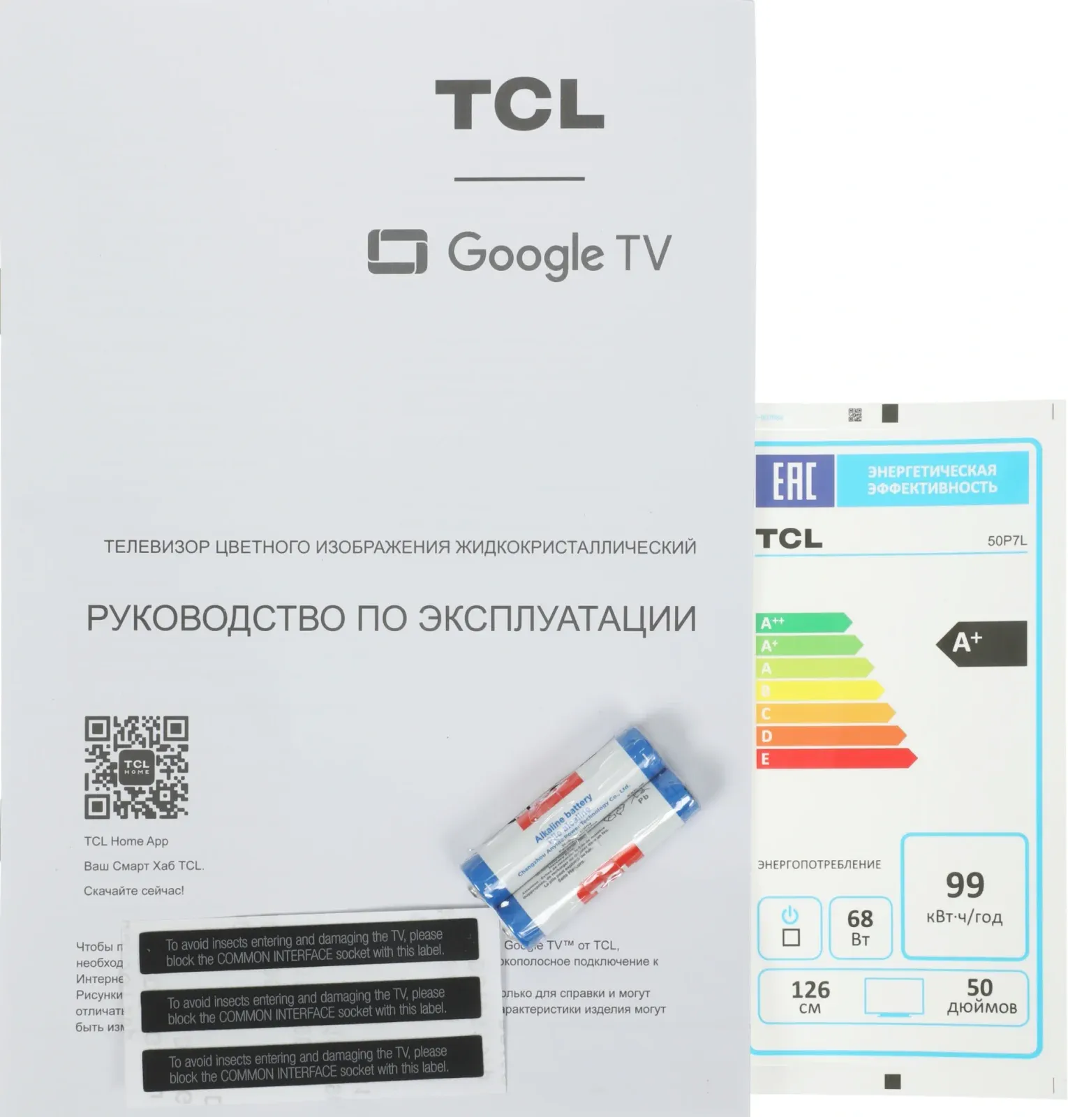 Телевизор QLED TCL 50 50P7L 2026 черный 4K Ultra HD 60Hz DVB-T DVB-T2 DVB-C DVB-S DVB-S2 USB WiFi Smart TV - фото 7