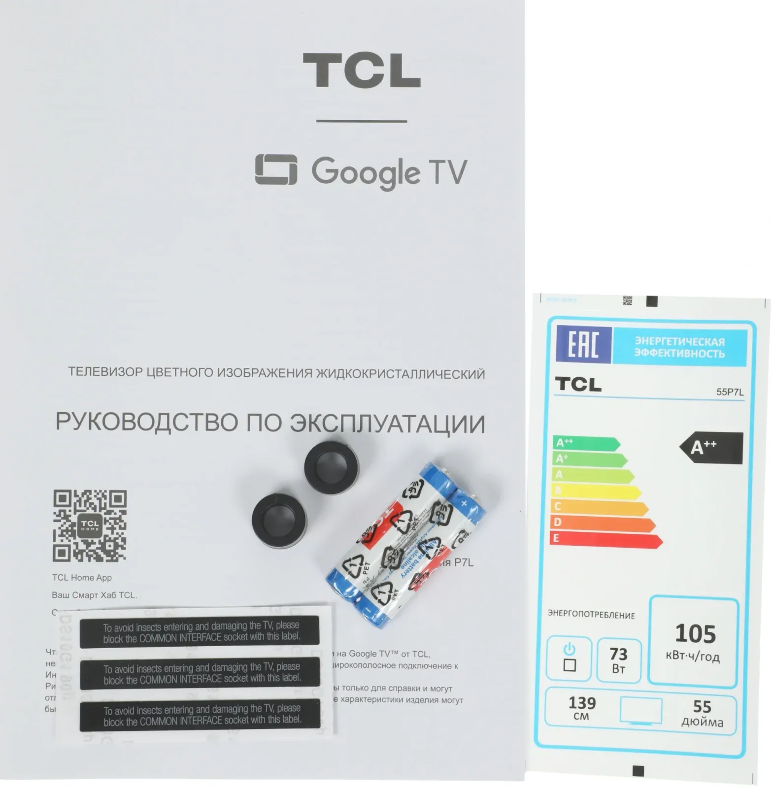 Телевизор QLED TCL 55 55P7L 2026 черный 4K Ultra HD 60Hz DVB-T DVB-T2 DVB-C DVB-S DVB-S2 USB WiFi Smart TV - фото 7
