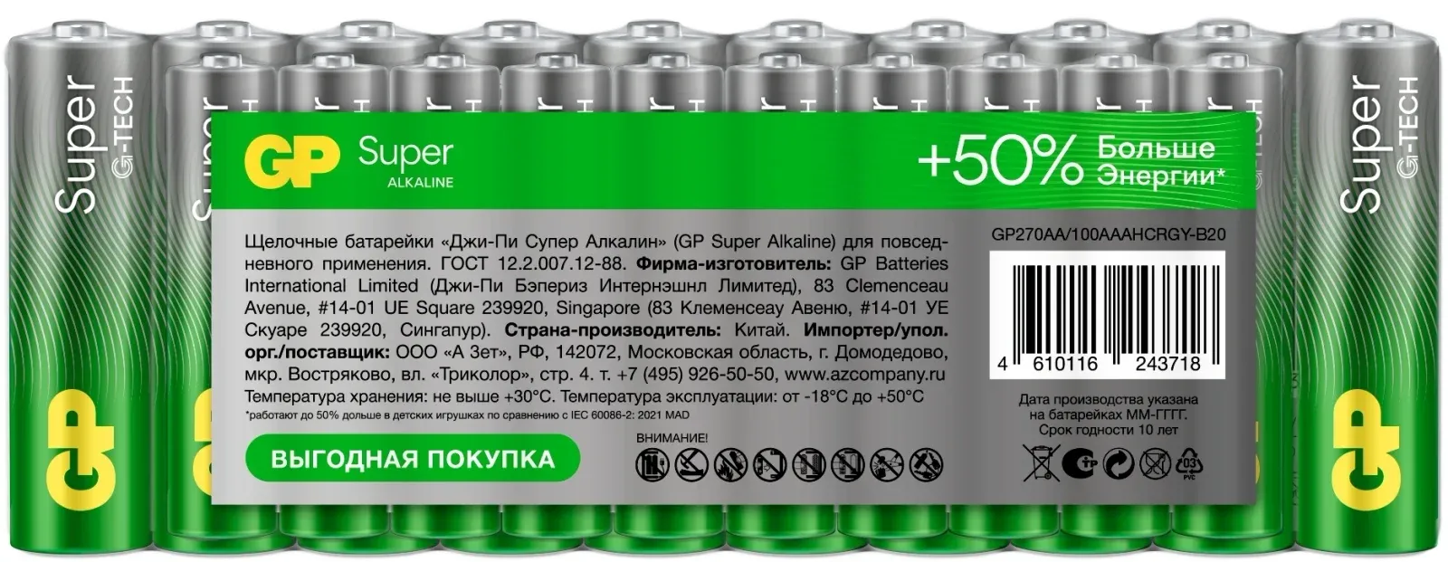 Батарейки Элементы питания GP 15A/24AA21-2CRSWC20 - фото 2
