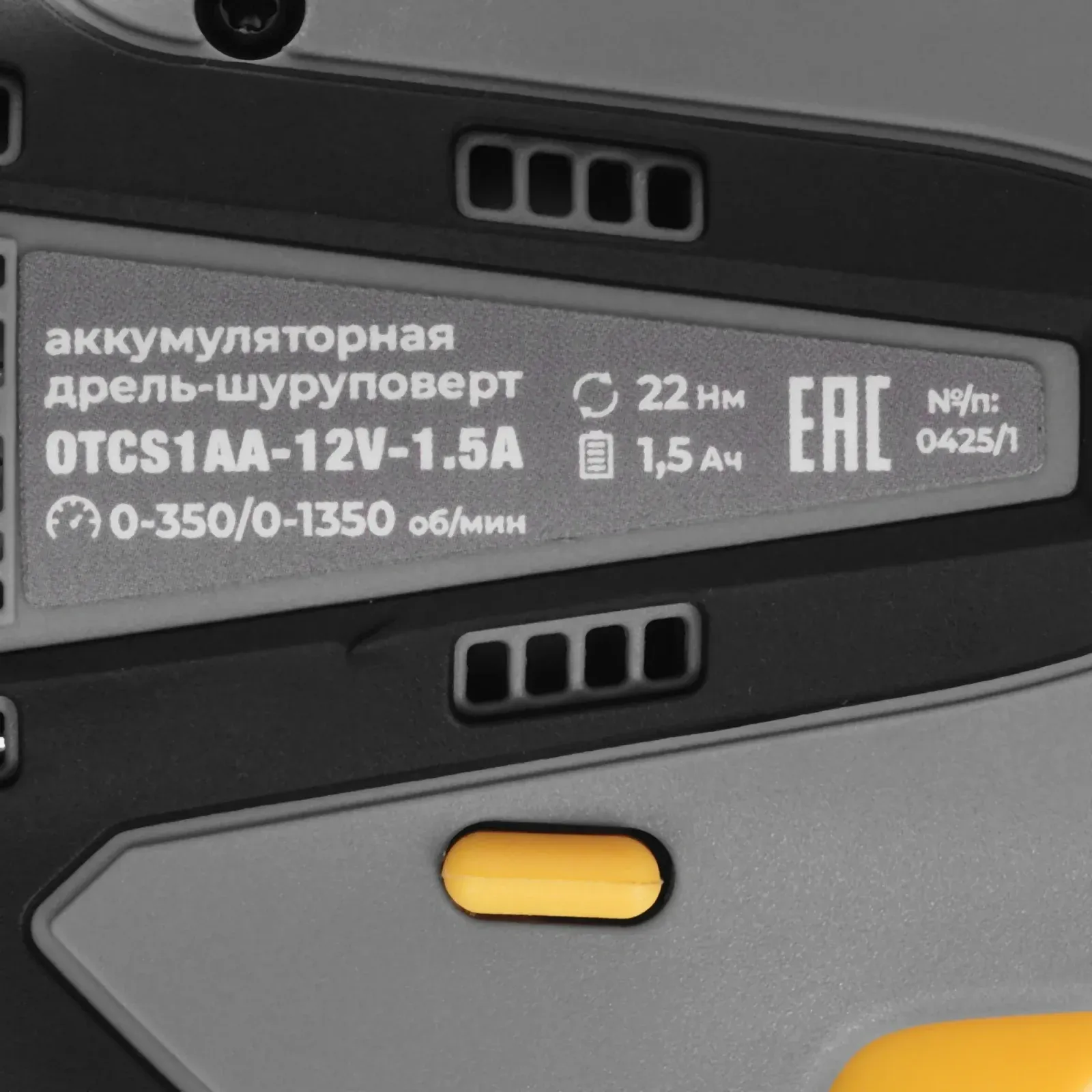 Дрель-шуруповерт Ovk Tools OTCS1AA-12V-1.5A аккум. патрон:быстрозажимной кейс в комплекте - фото 4
