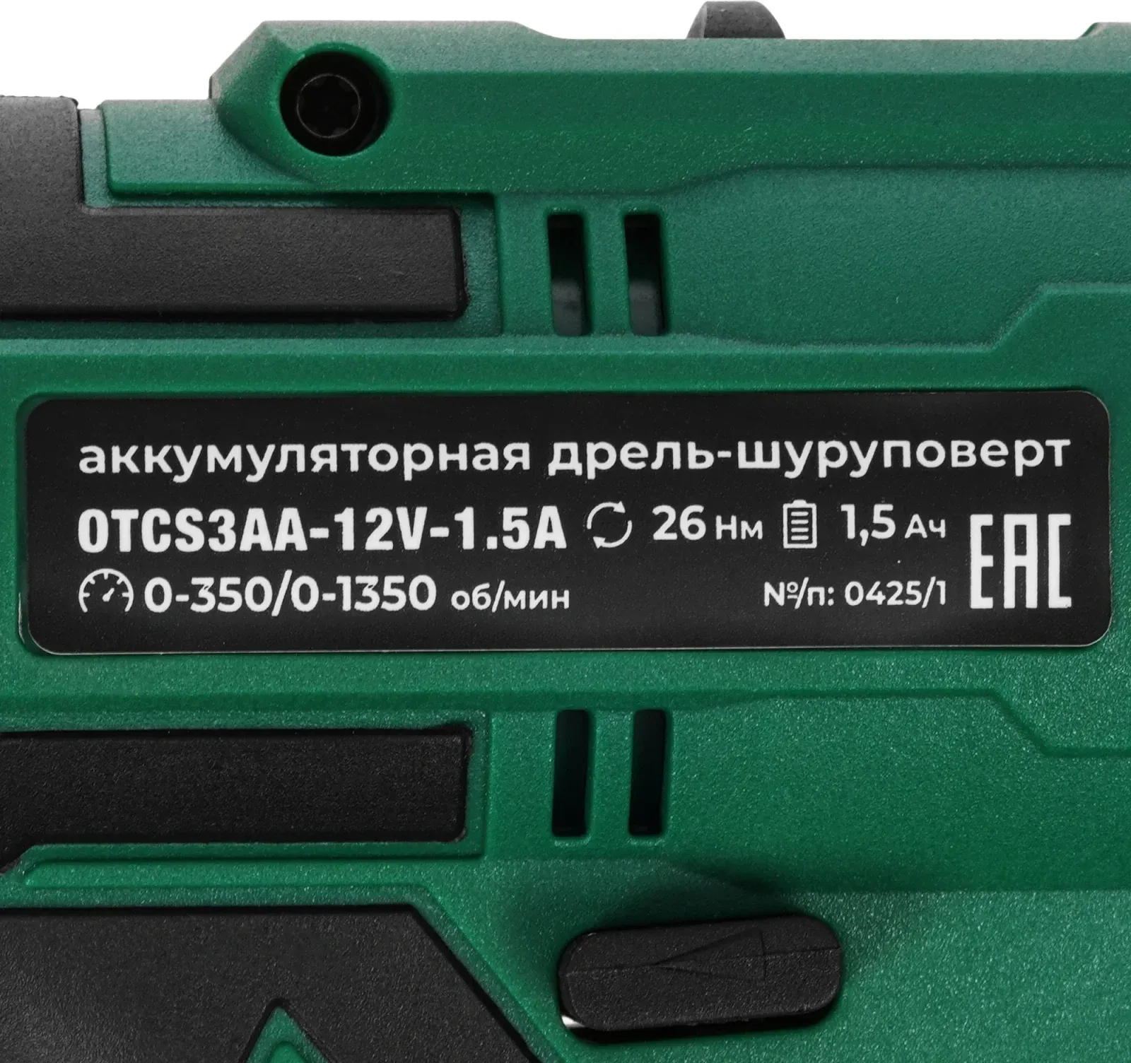 Дрель-шуруповерт Ovk Tools OTCS3AA-12V-1.5A 12Вт аккум. патрон:быстрозажимной кейс в комплекте, зеленый - фото 4