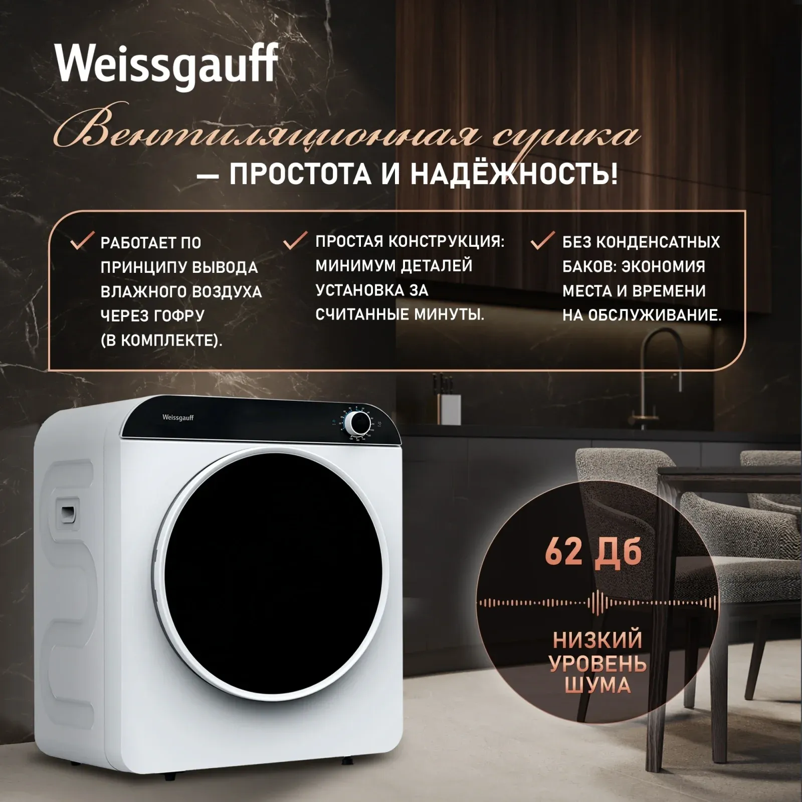 Сушильная машина Weissgauff WD 486 Compact Air кл.энер.:B макс.загр.:6кг белый 441339 - фото 3