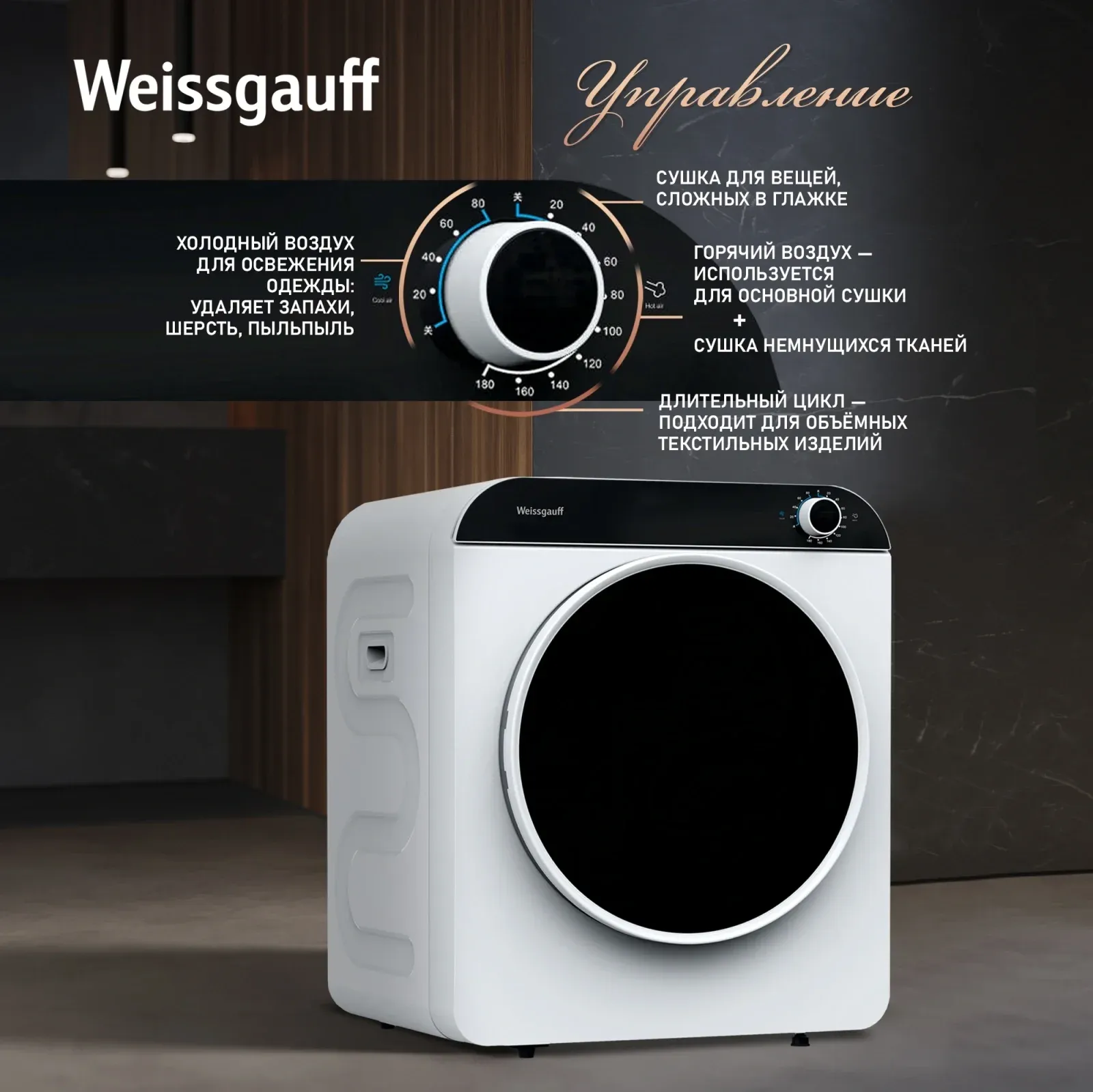 Сушильная машина Weissgauff WD 486 Compact Air кл.энер.:B макс.загр.:6кг белый 441339 - фото 4