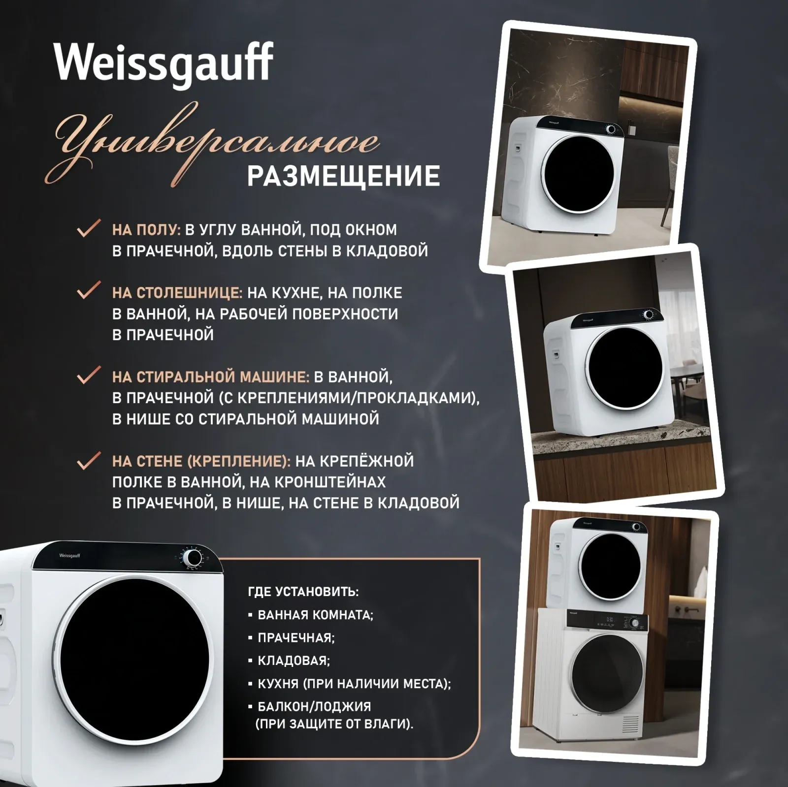 Сушильная машина Weissgauff WD 486 Compact Air кл.энер.:B макс.загр.:6кг белый 441339 - фото 5