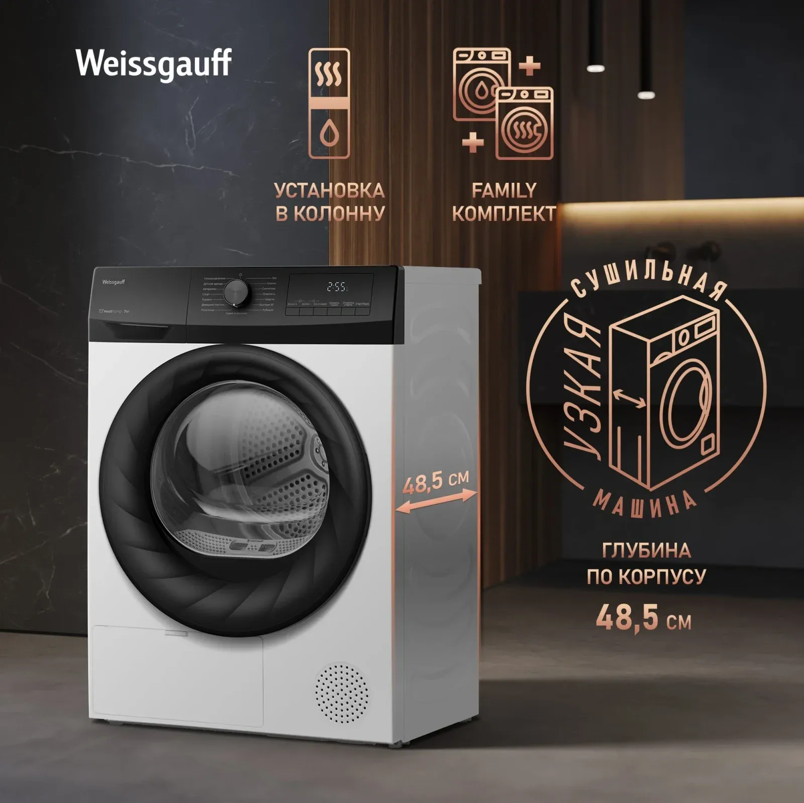 Сушильная машина Weissgauff WD 4948 Heat Pump кл.энер.:A+ макс.загр.:7кг белый 438786 - фото 3