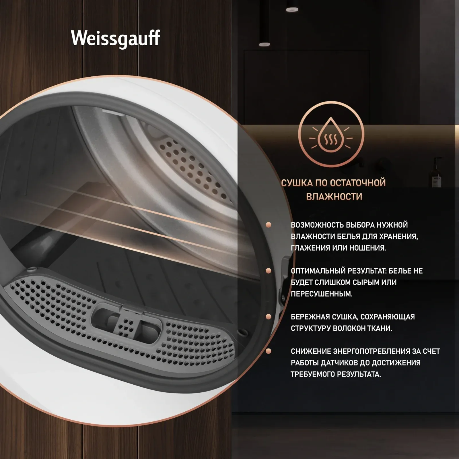 Сушильная машина Weissgauff WD 4948 Heat Pump кл.энер.:A+ макс.загр.:7кг белый 438786 - фото 6