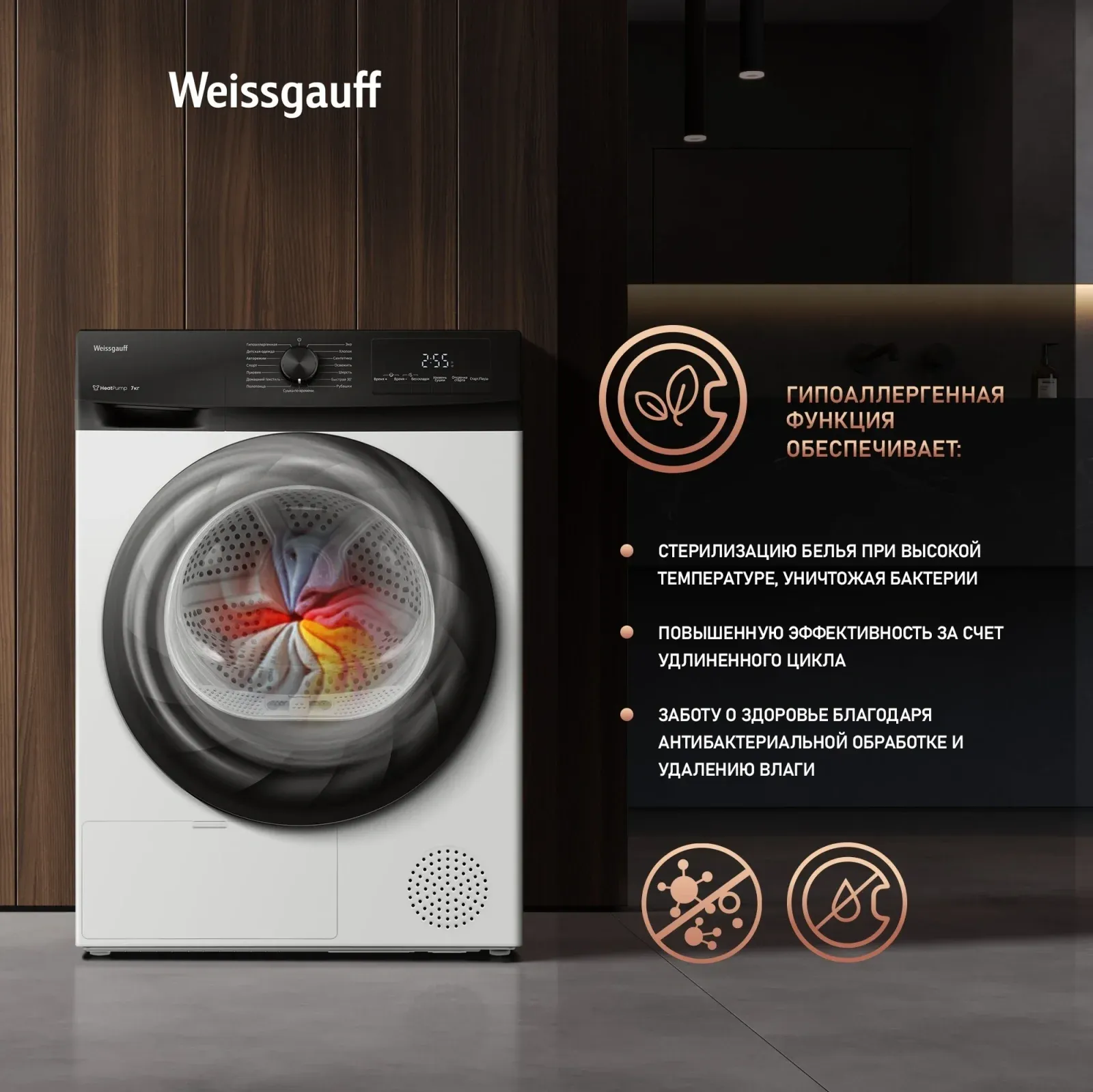 Сушильная машина Weissgauff WD 4948 Heat Pump кл.энер.:A+ макс.загр.:7кг белый 438786 - фото 8