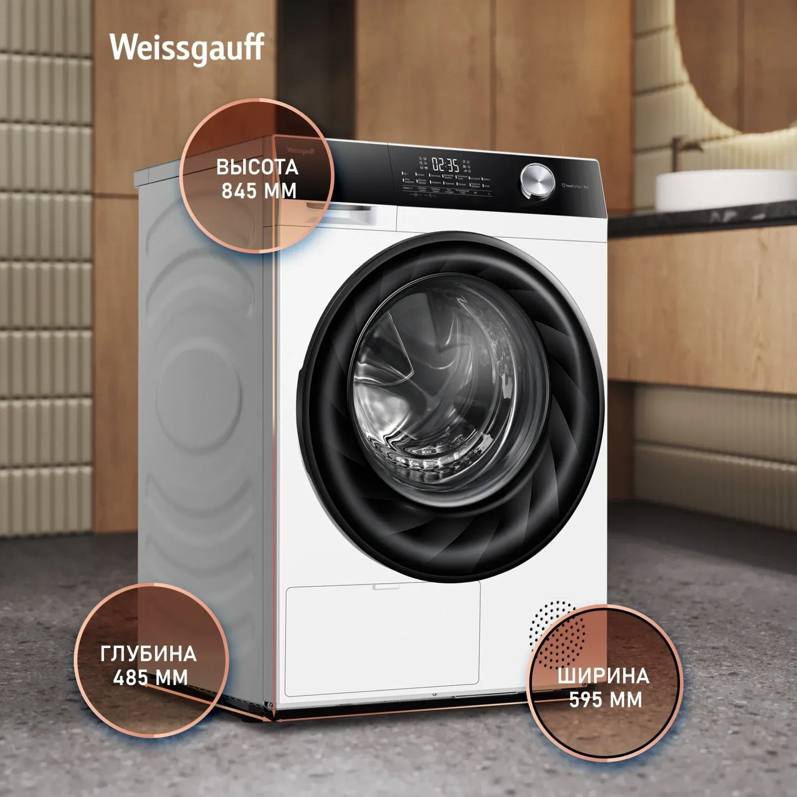Сушильная машина Weissgauff WD 5247 Premium Heat Pump кл.энер.:A++ макс.загр.:7кг белый 439853 - фото 2