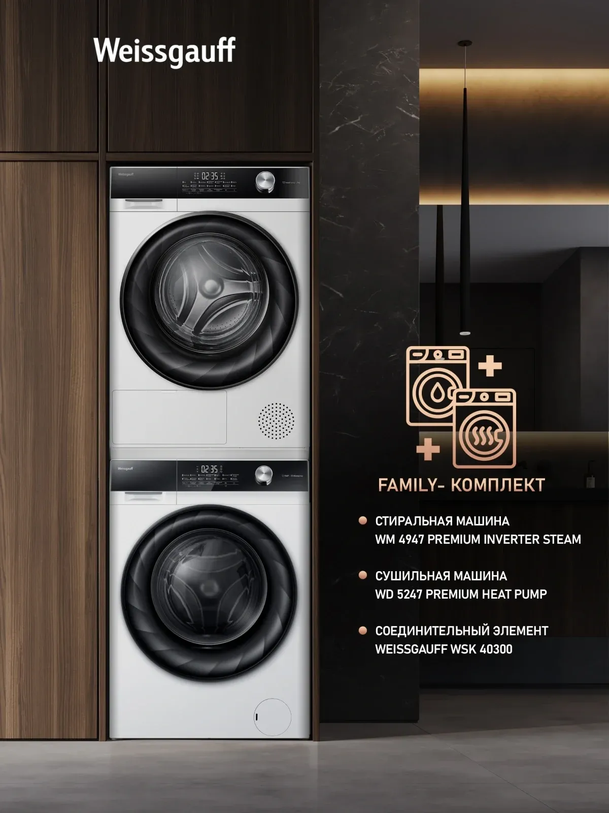 Сушильная машина Weissgauff WD 5247 Premium Heat Pump кл.энер.:A++ макс.загр.:7кг белый 439853 - фото 4