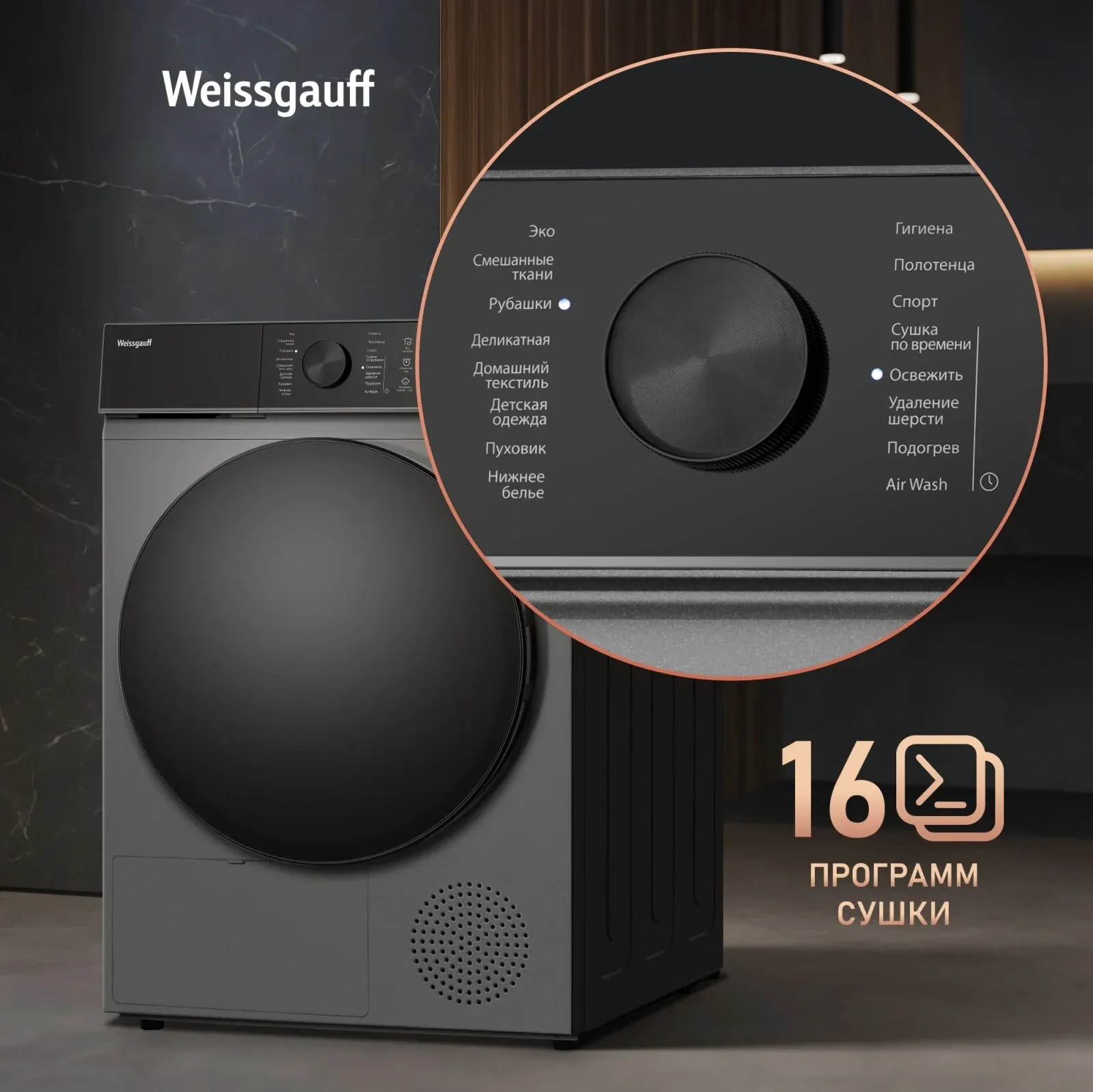 Сушильная машина Weissgauff WD 5910 Heat Pump Deep Grey кл.энер.:A++ макс.загр.:10кг темно-серый 439033 - фото 4