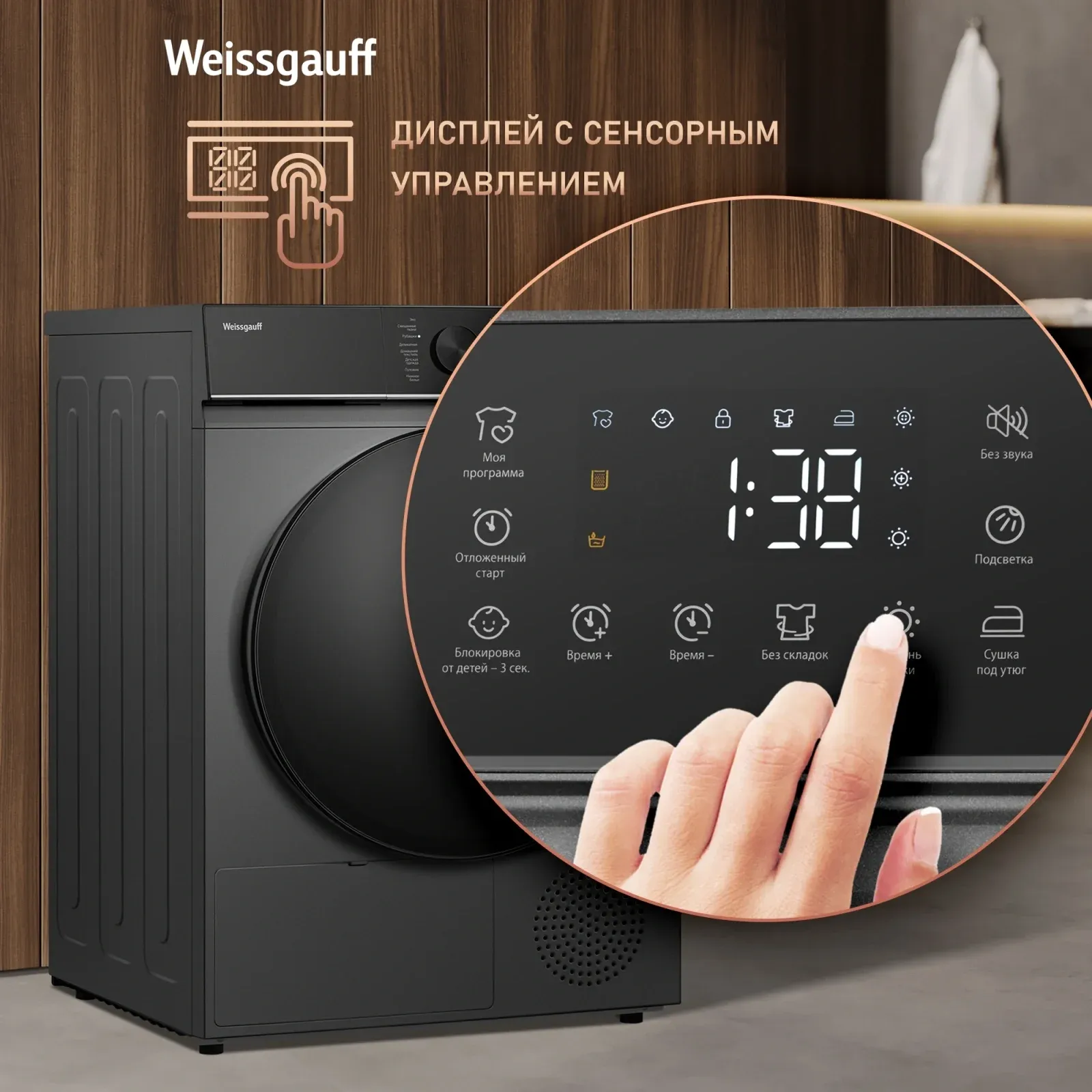 Сушильная машина Weissgauff WD 5910 Heat Pump Deep Grey кл.энер.:A++ макс.загр.:10кг темно-серый 439033 - фото 5