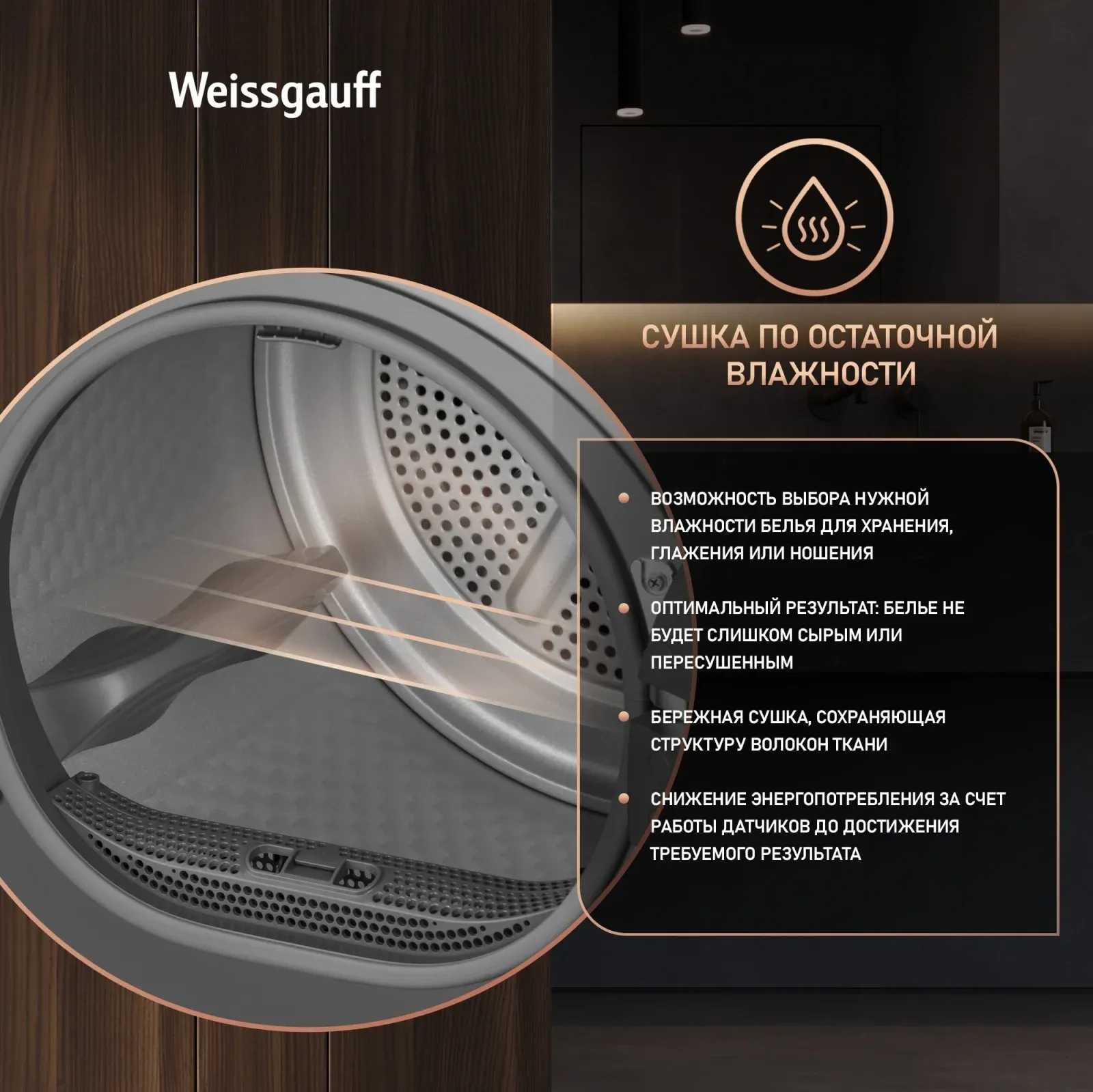 Сушильная машина Weissgauff WD 5910 Heat Pump Deep Grey кл.энер.:A++ макс.загр.:10кг темно-серый 439033 - фото 6