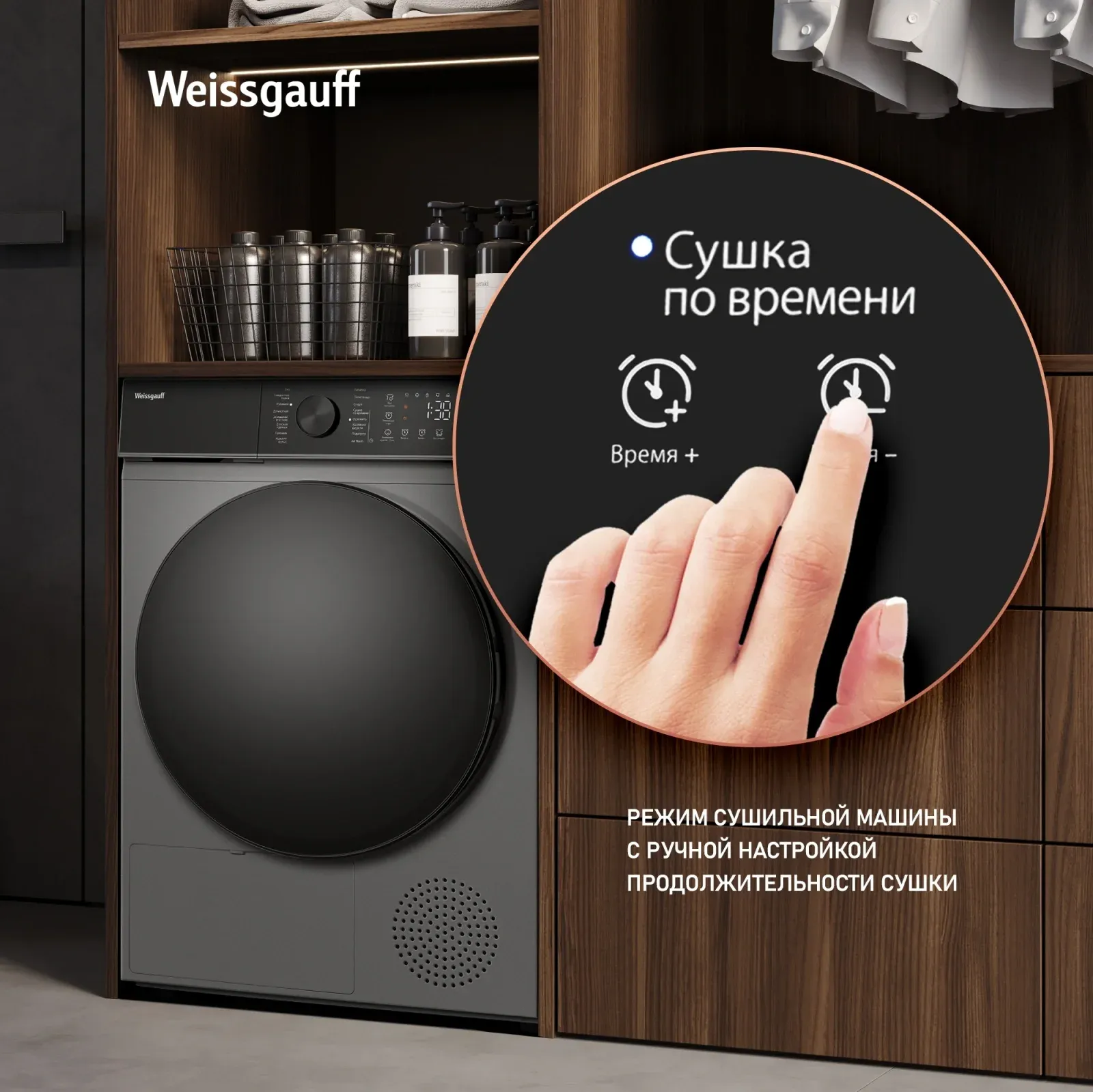 Сушильная машина Weissgauff WD 5910 Heat Pump Deep Grey кл.энер.:A++ макс.загр.:10кг темно-серый 439033 - фото 7
