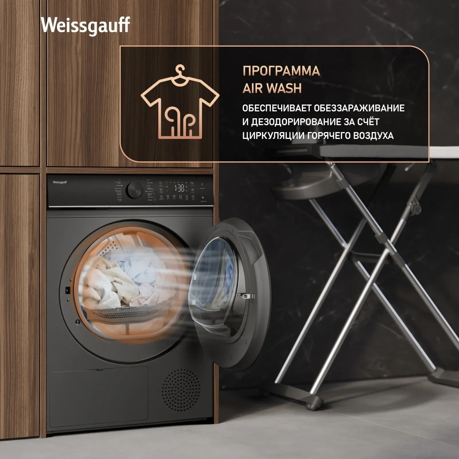 Сушильная машина Weissgauff WD 5910 Heat Pump Deep Grey кл.энер.:A++ макс.загр.:10кг темно-серый 439033 - фото 8