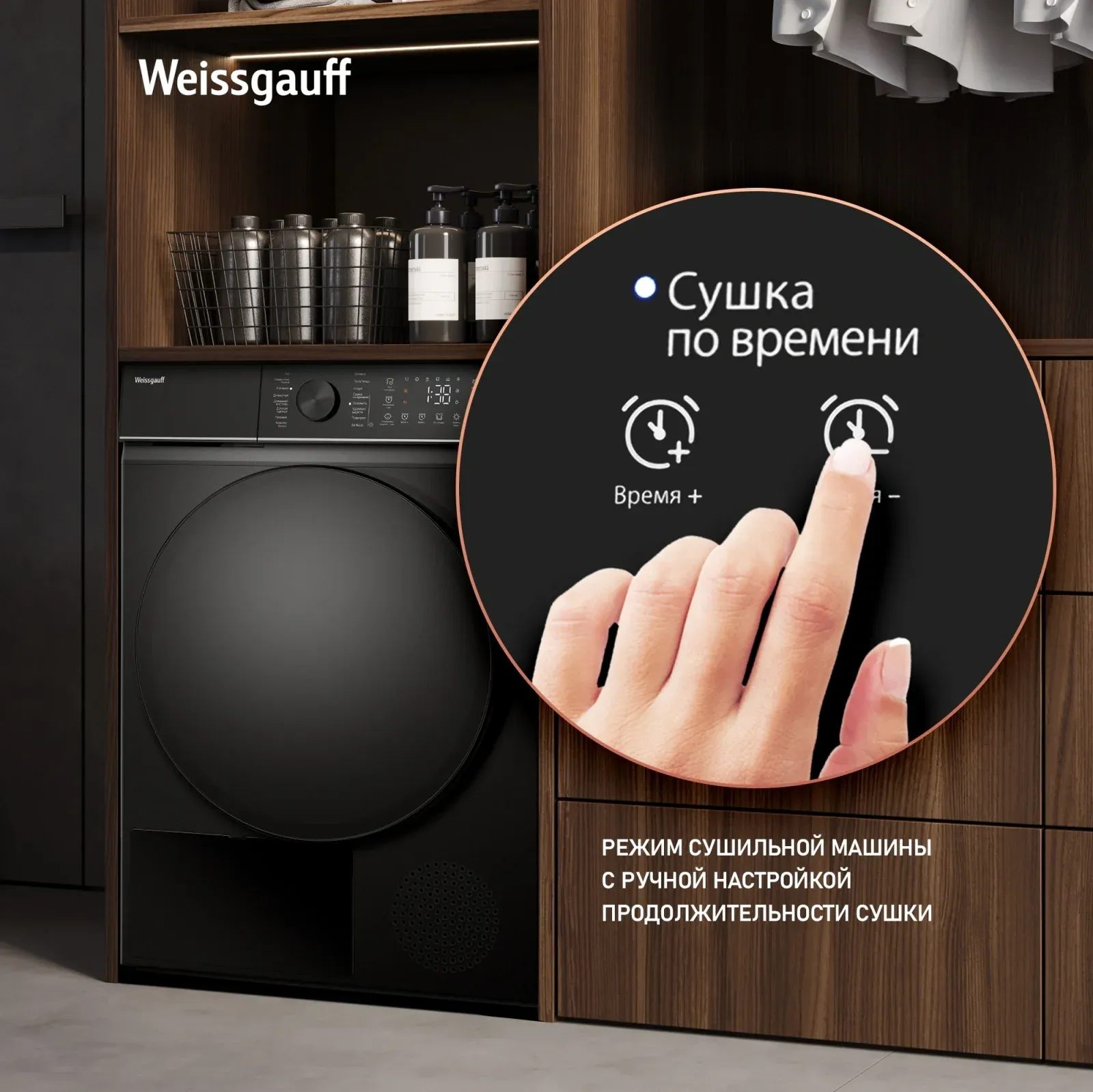Сушильная машина Weissgauff WD 5910 Heat Pump Matt Black кл.энер.:A++ макс.загр.:10кг черный 439034 - фото 7