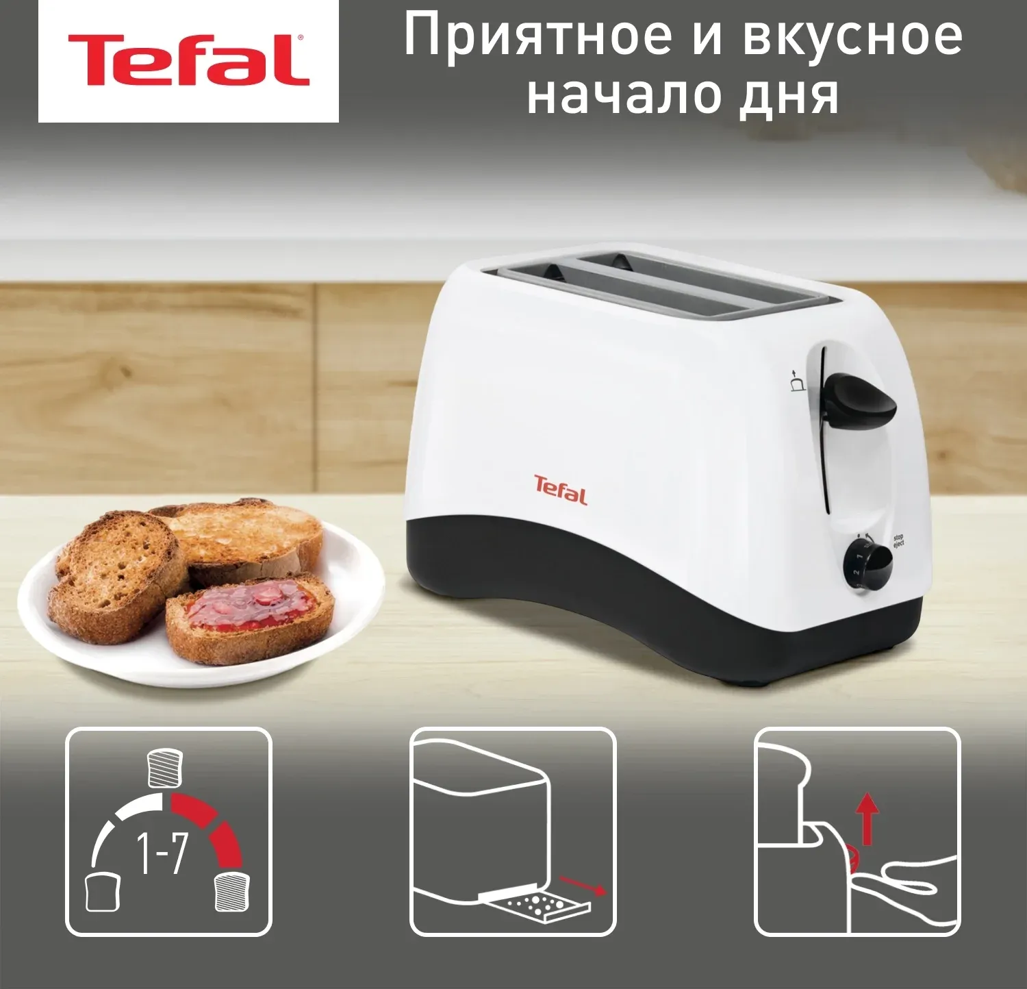 Тостер Tefal Delfini TT130130 850Вт белый - фото 2