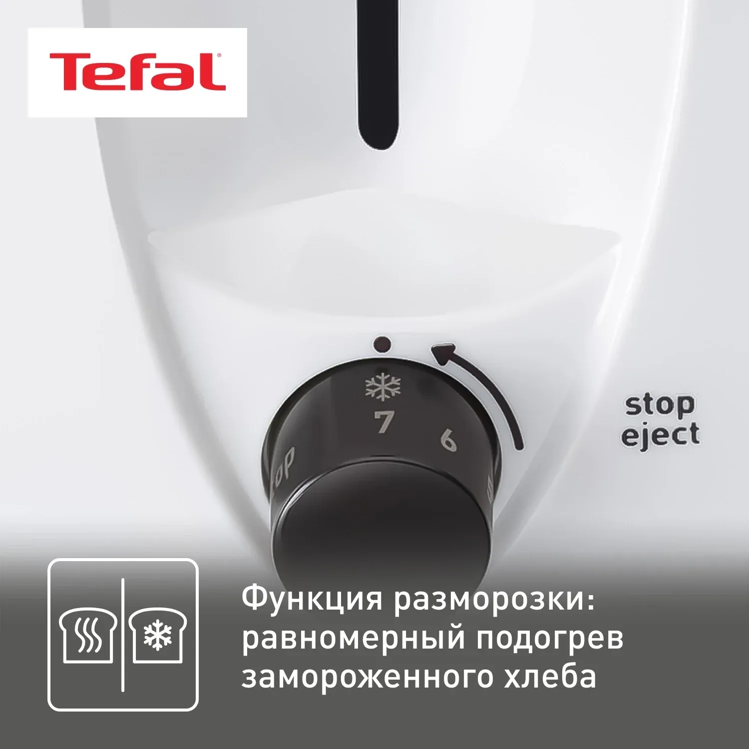 Тостер Tefal Delfini TT130130 850Вт белый - фото 7