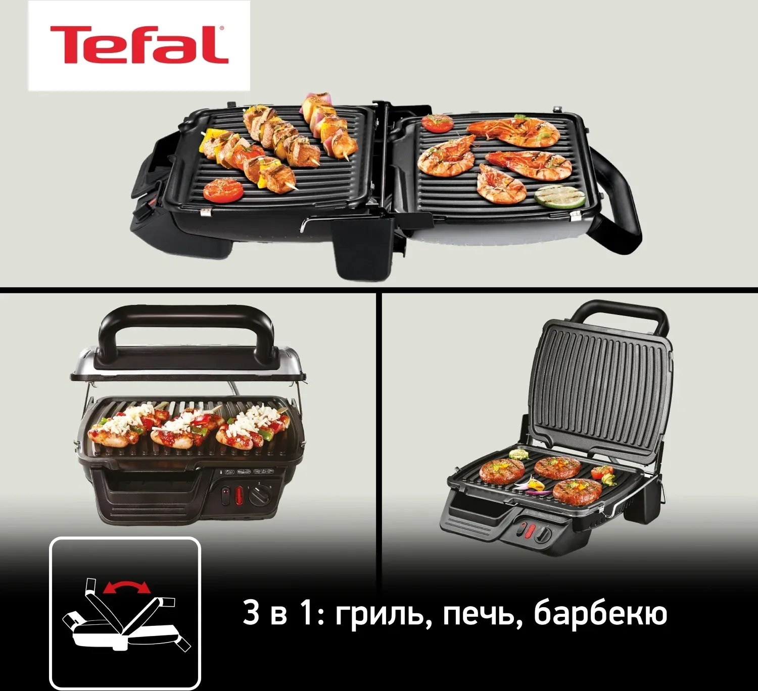 Электрогриль Tefal GC306012 2000Вт серебристый/черный - фото 2